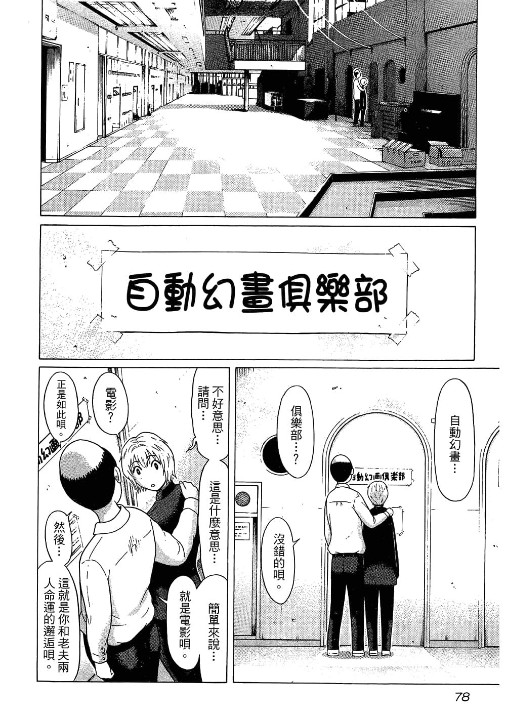 Page 80