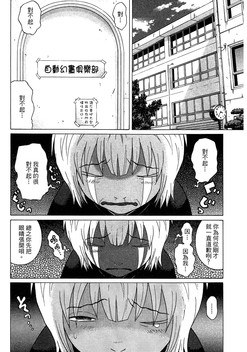 Page 86