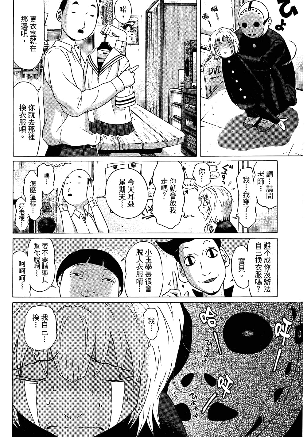 Page 88