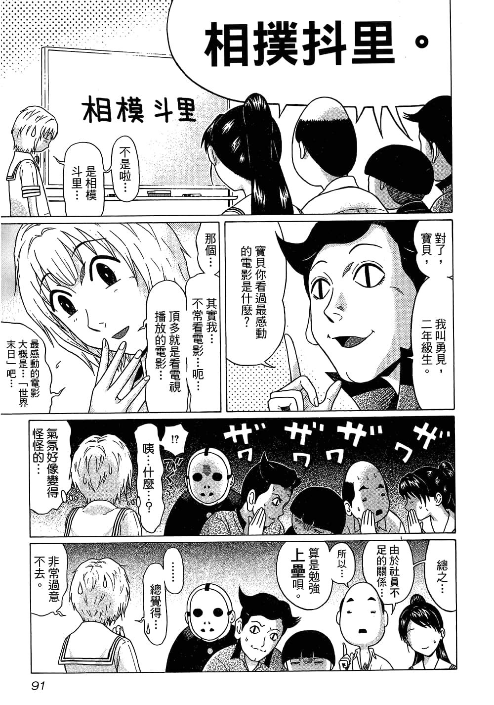 Page 93