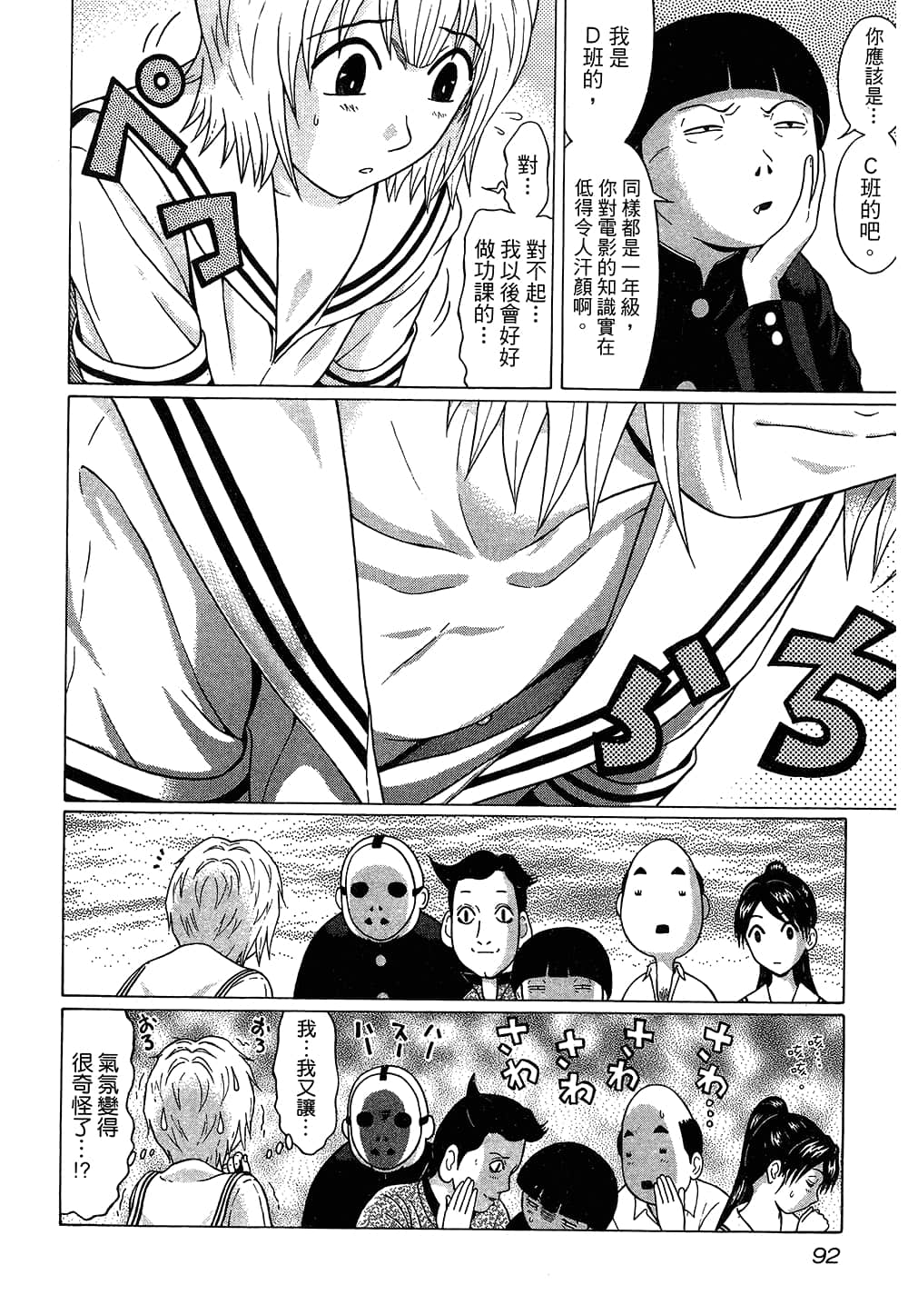 Page 94