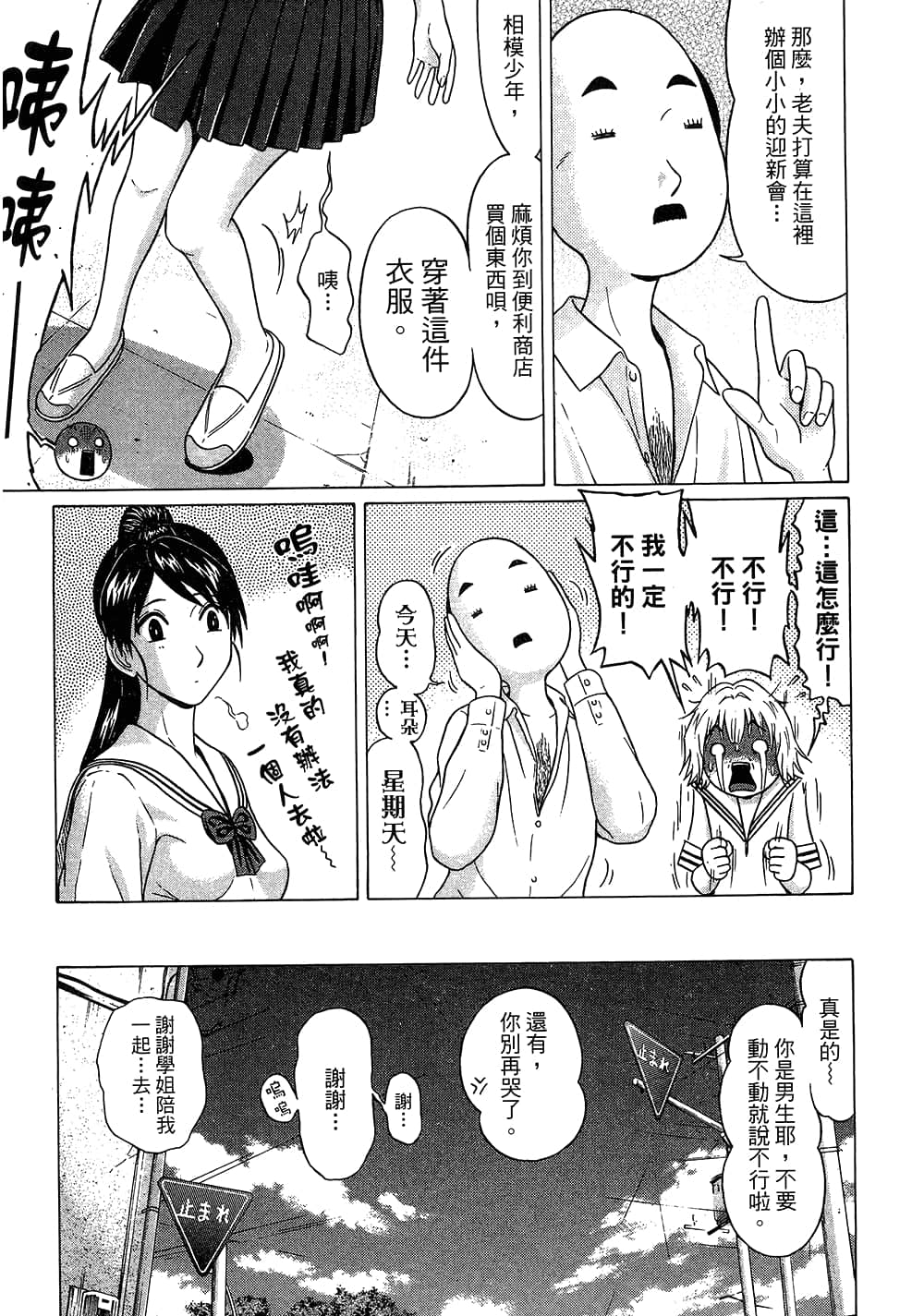 Page 95