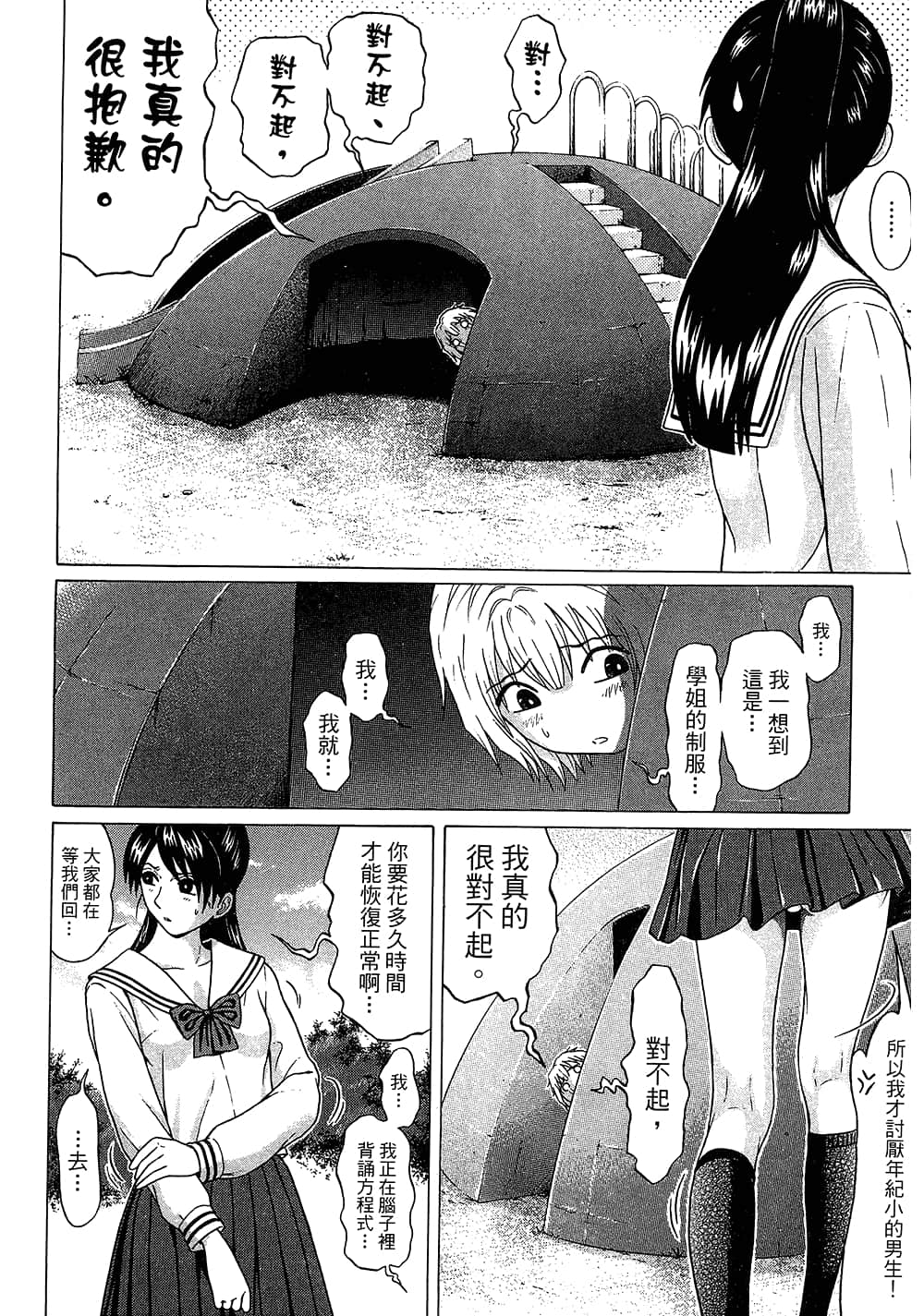 Page 98