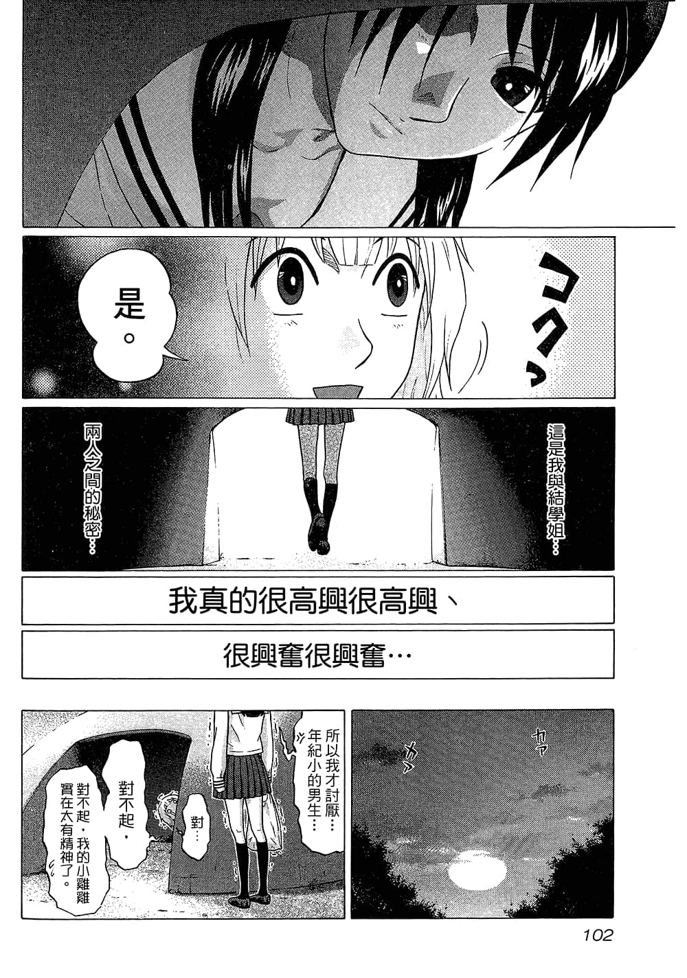 Page 104