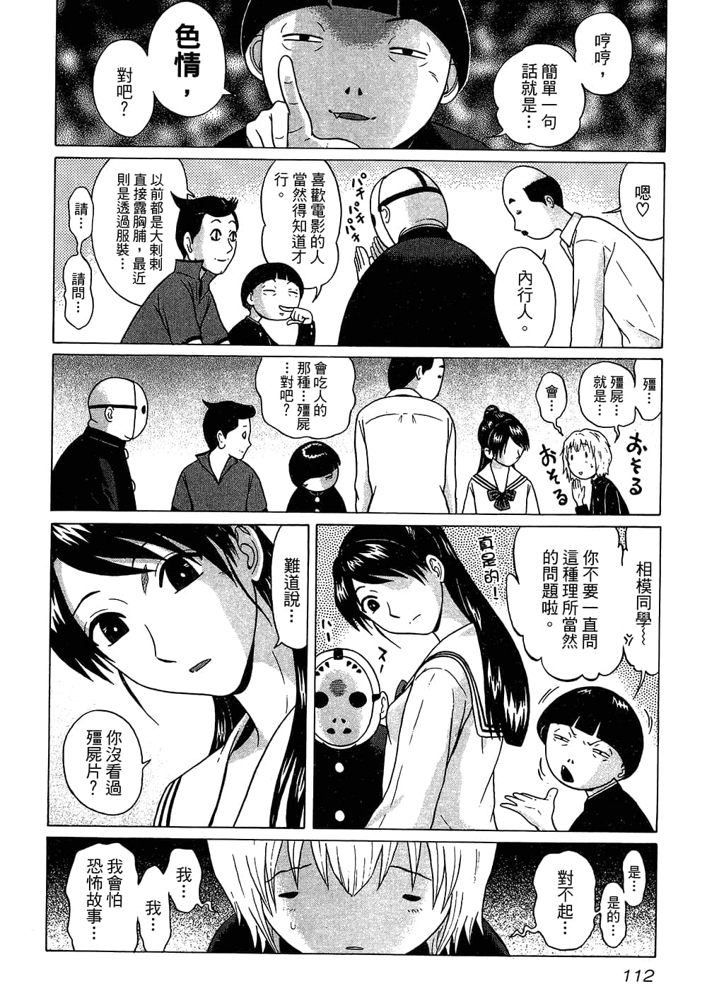 Page 114
