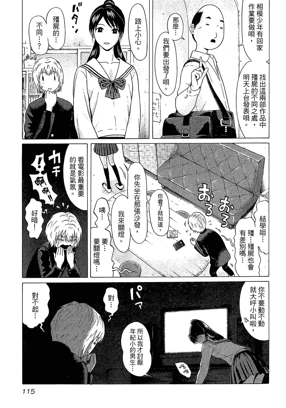 Page 117
