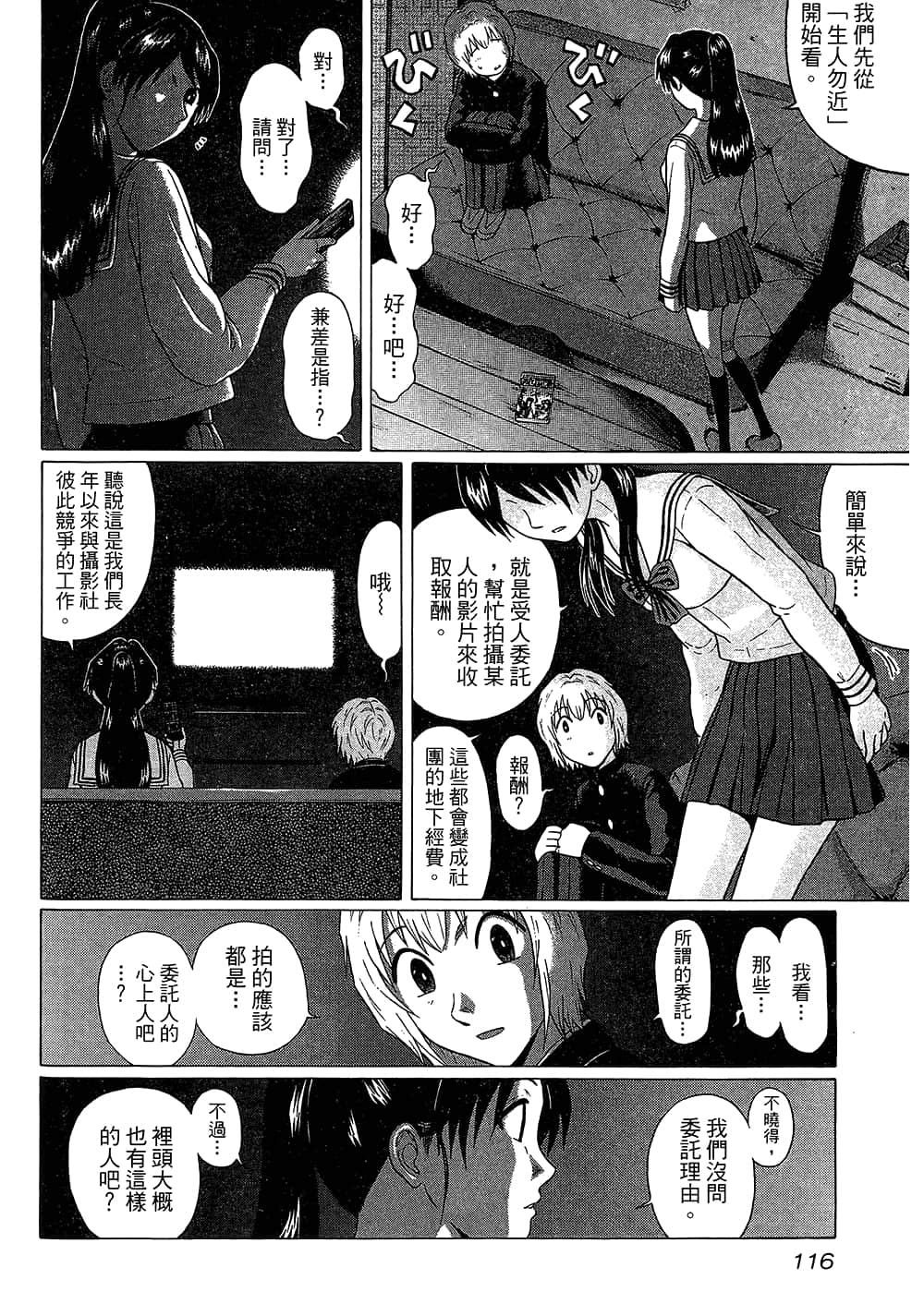 Page 118