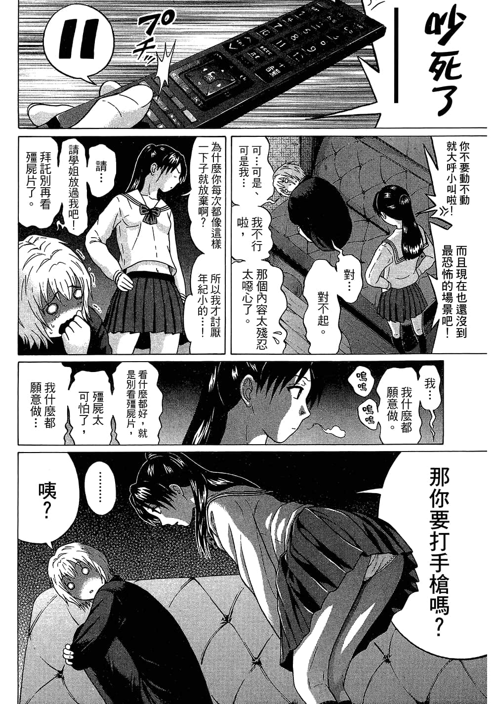 Page 120