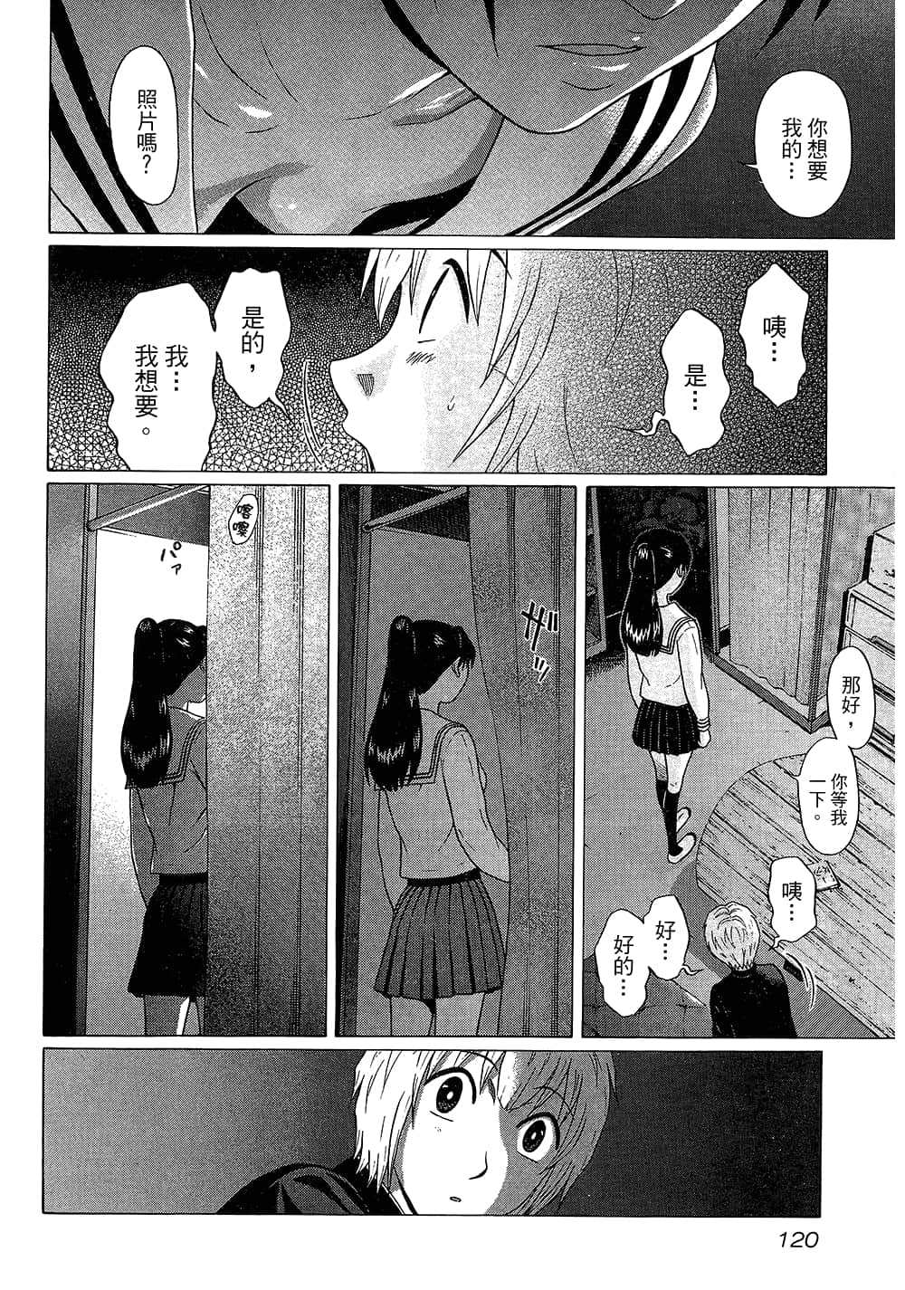 Page 122