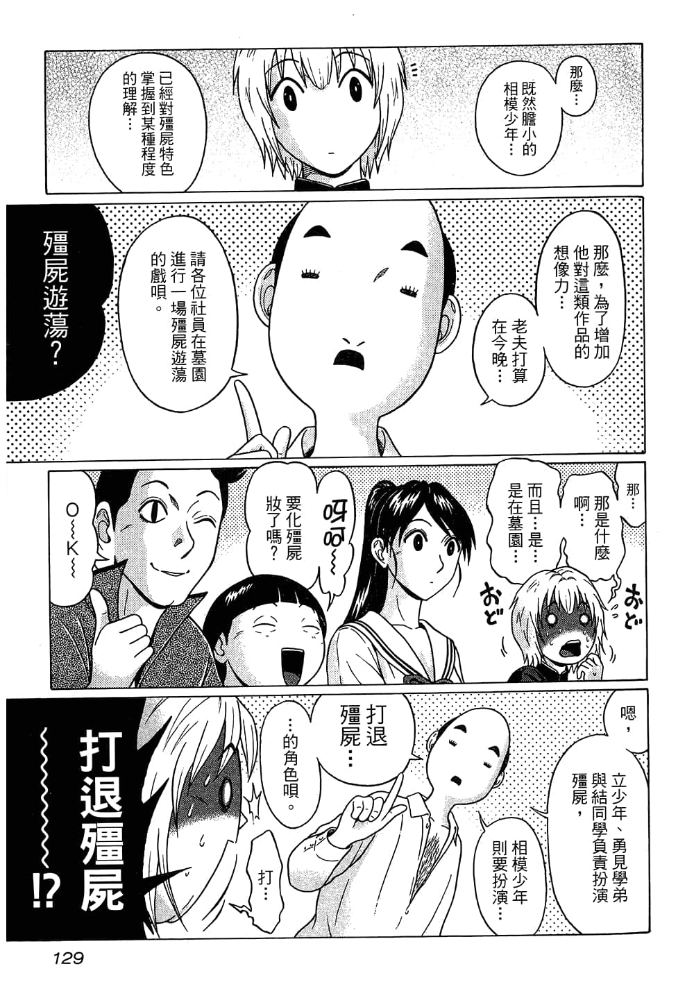 Page 131