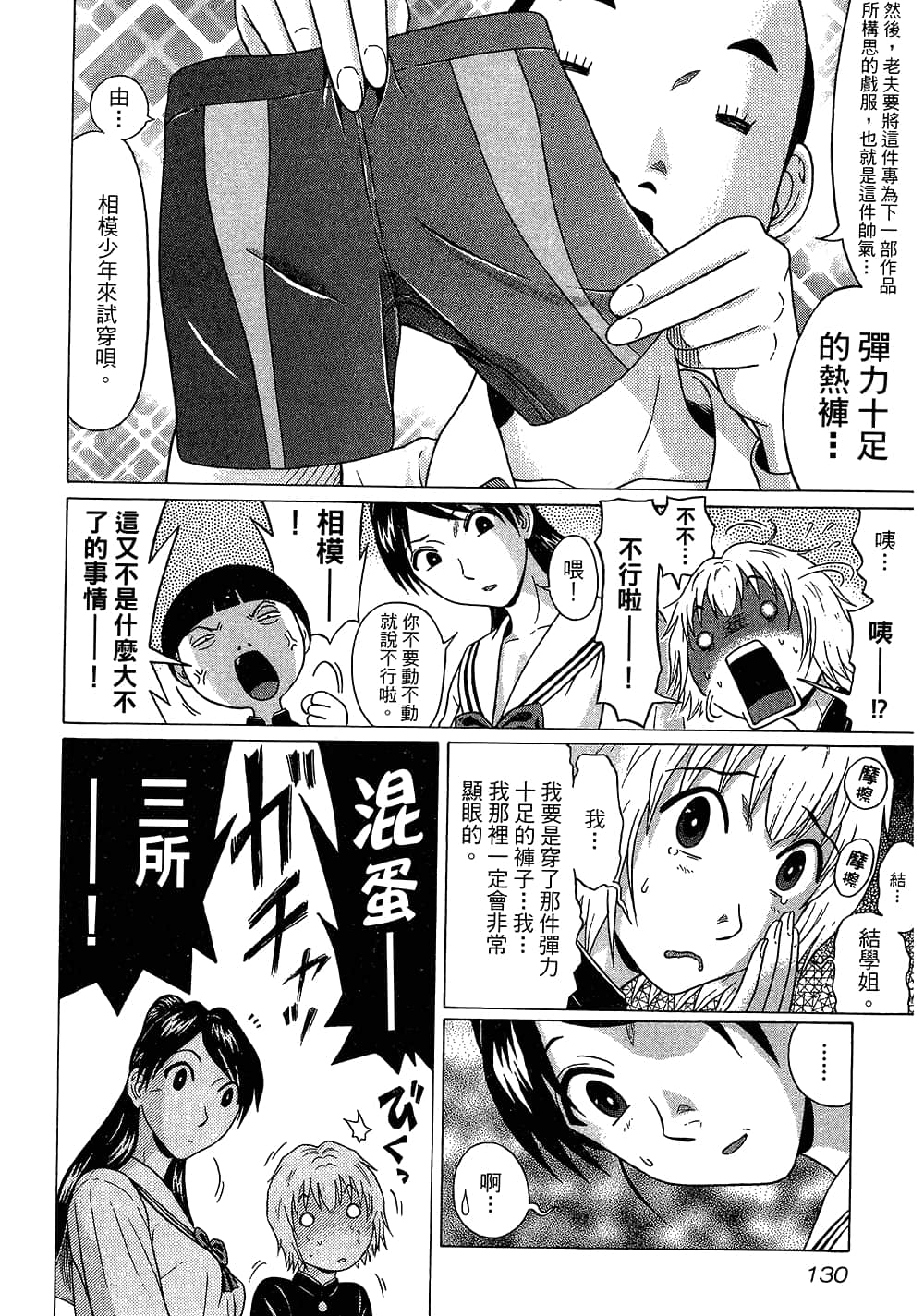 Page 132
