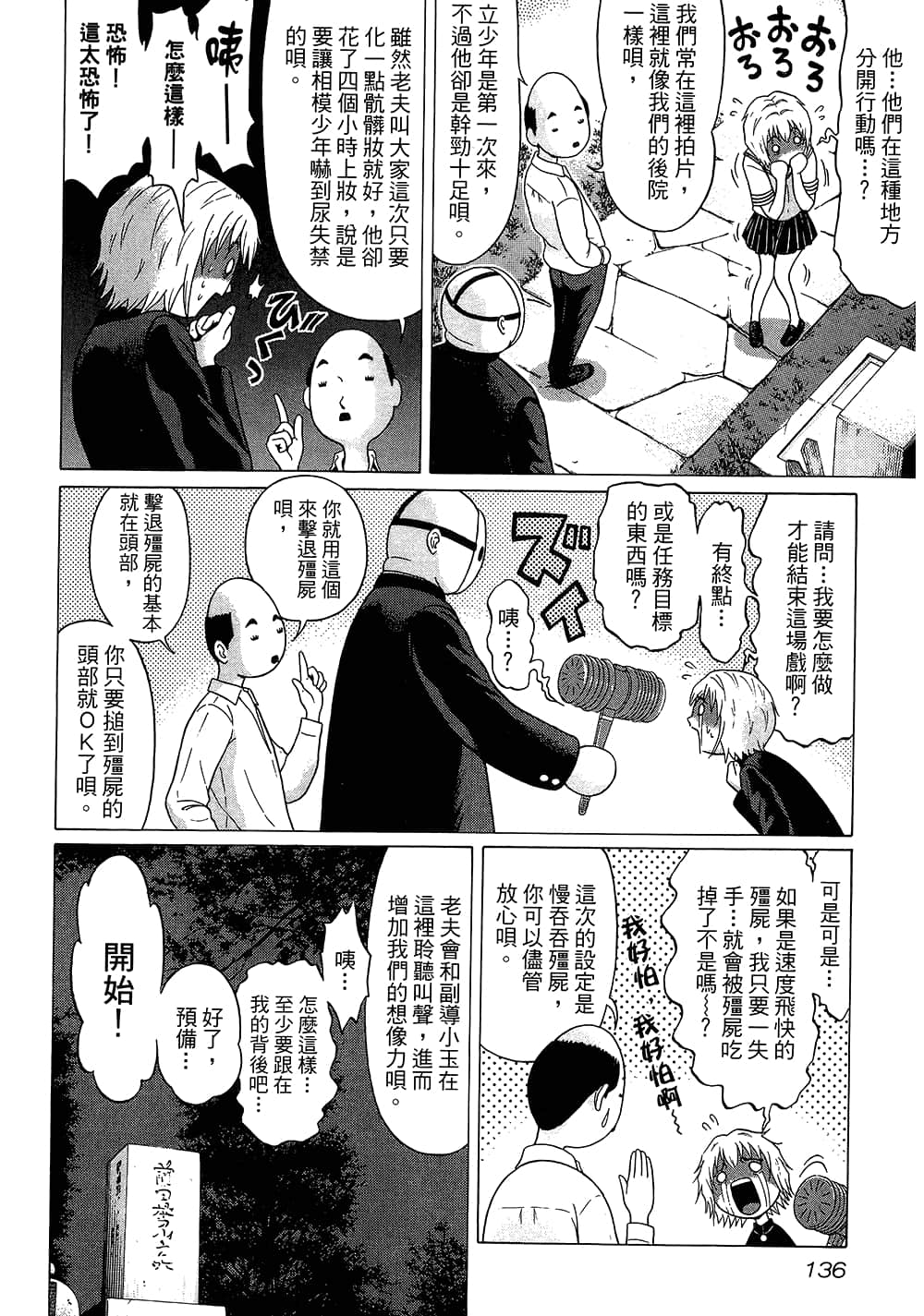 Page 138