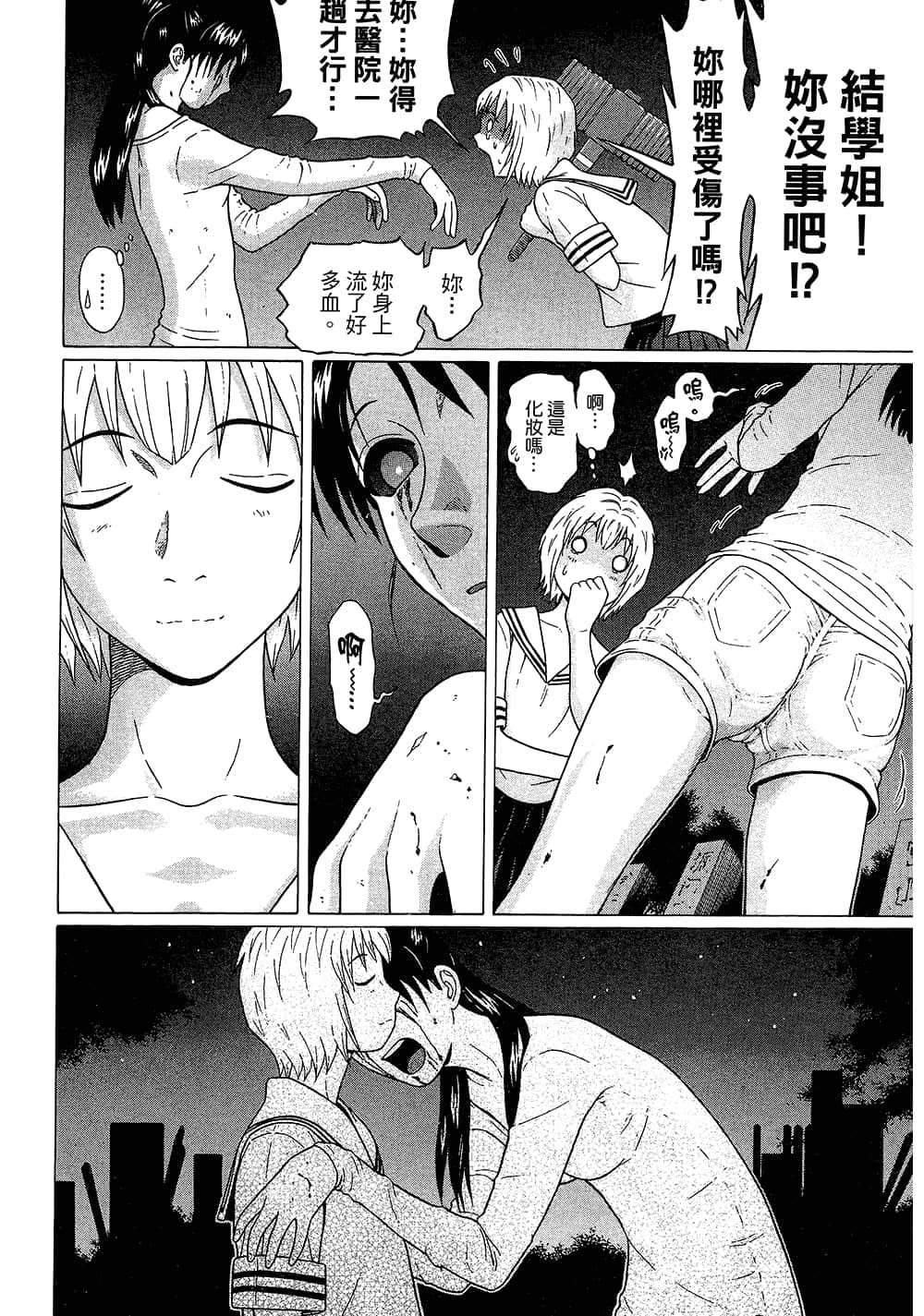 Page 144
