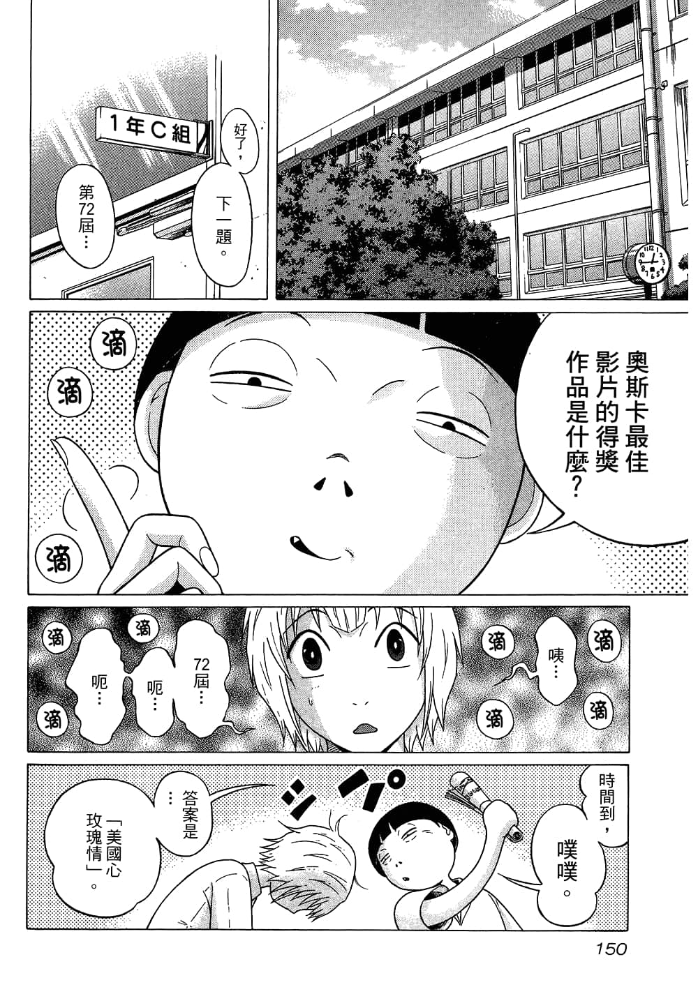 Page 152