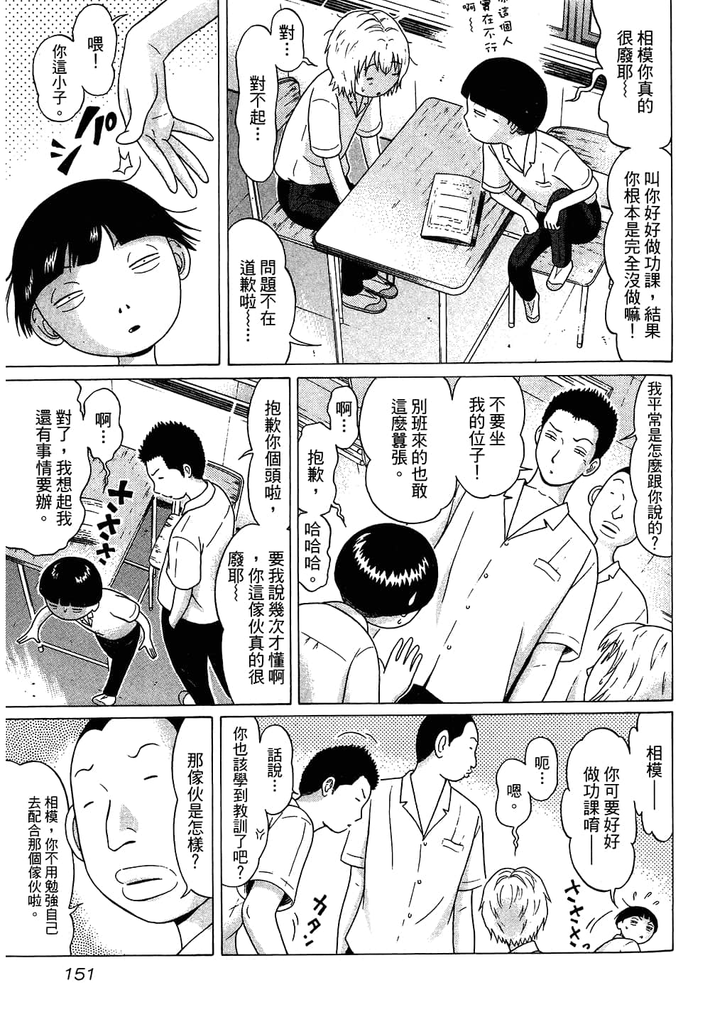 Page 153