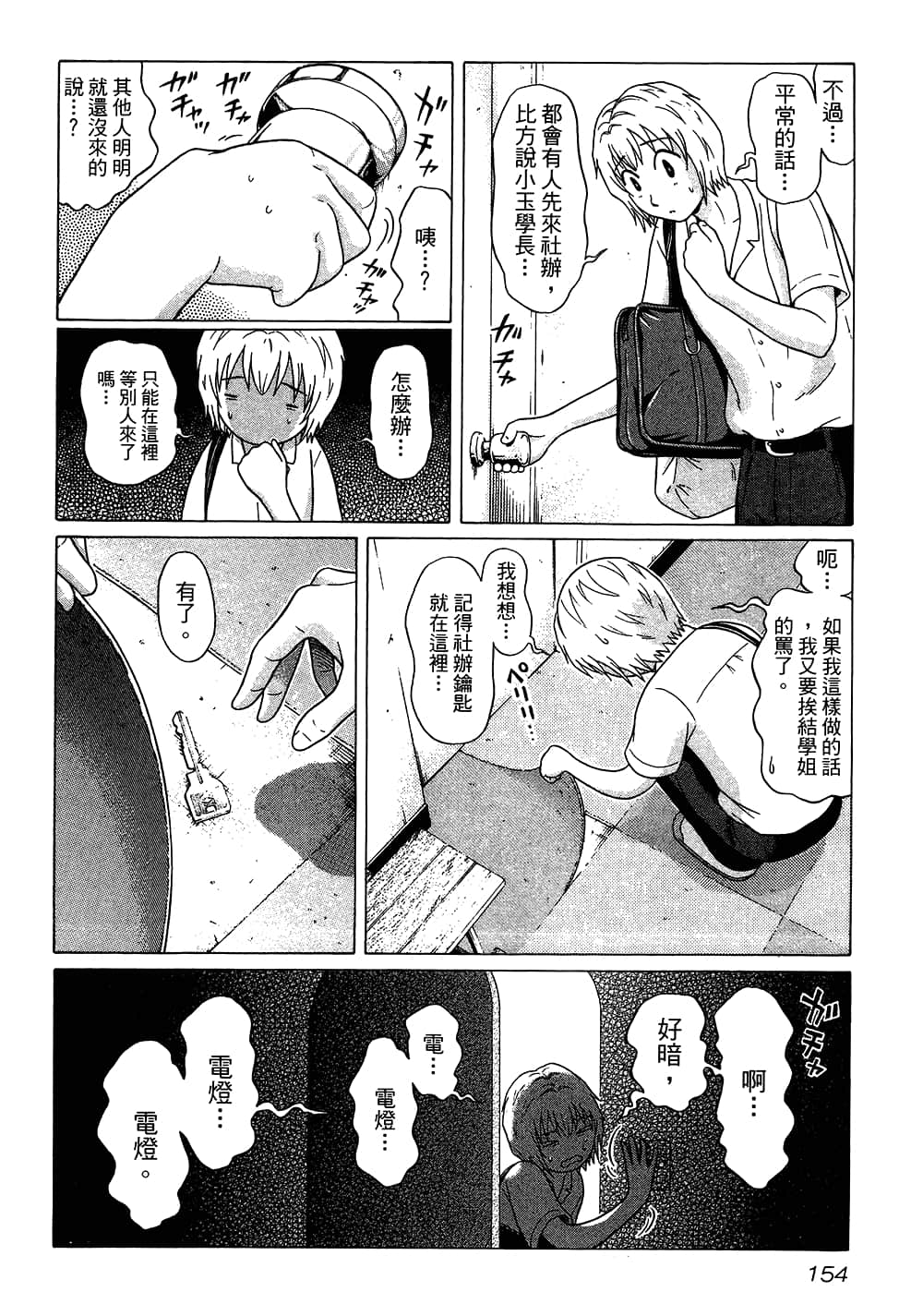 Page 156