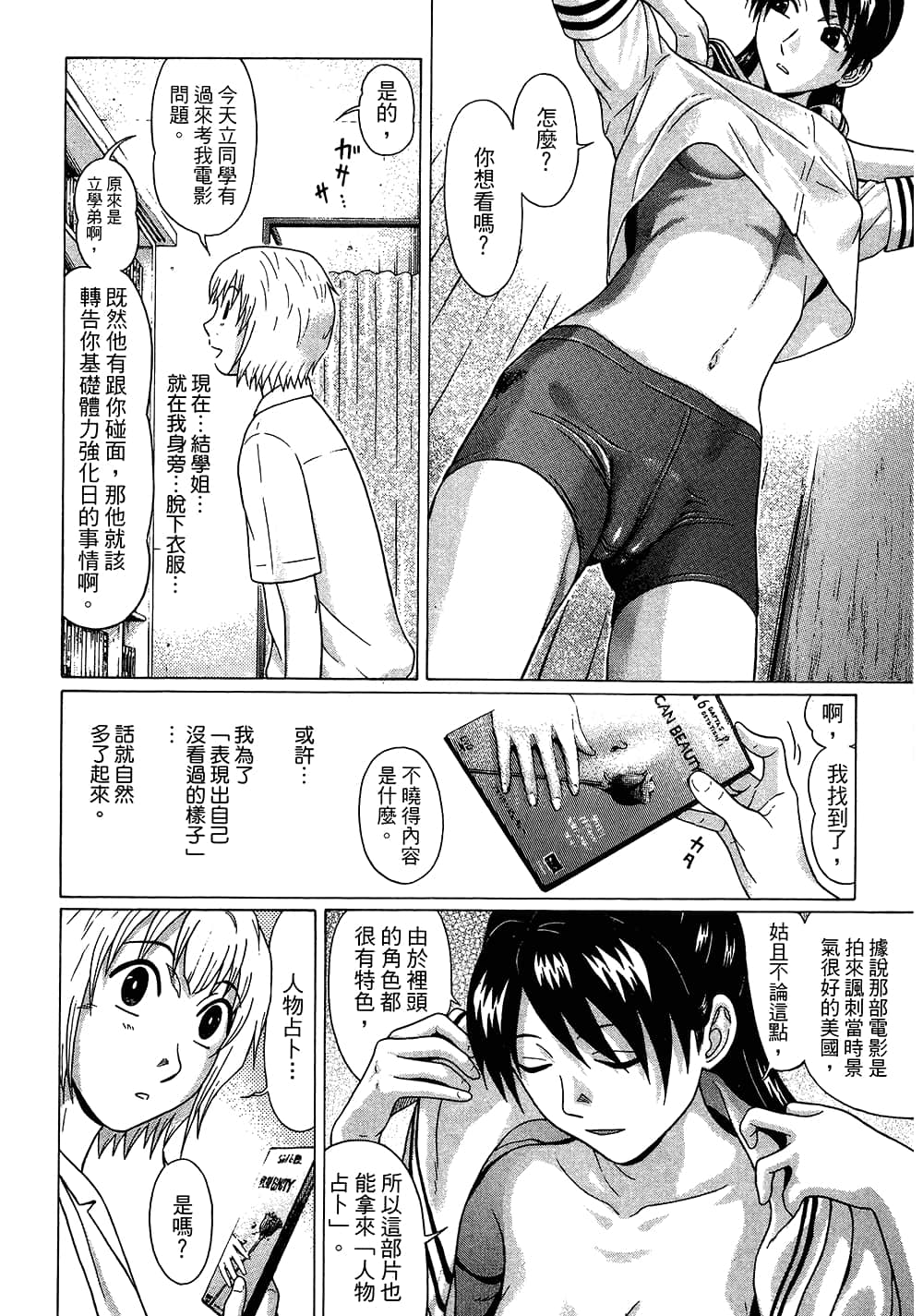 Page 164