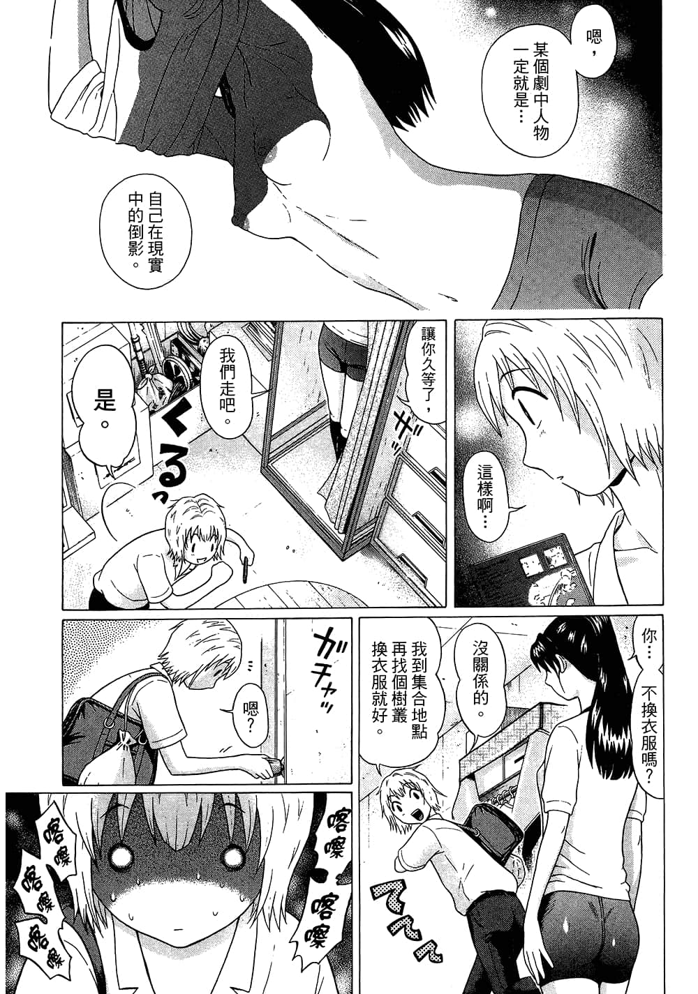 Page 165