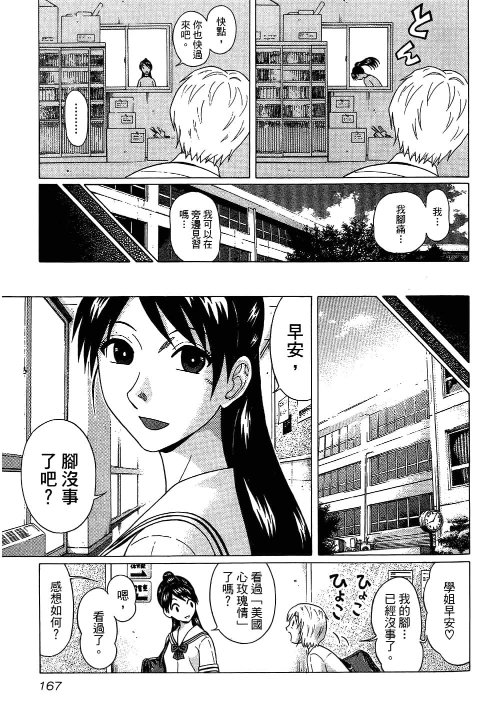 Page 169