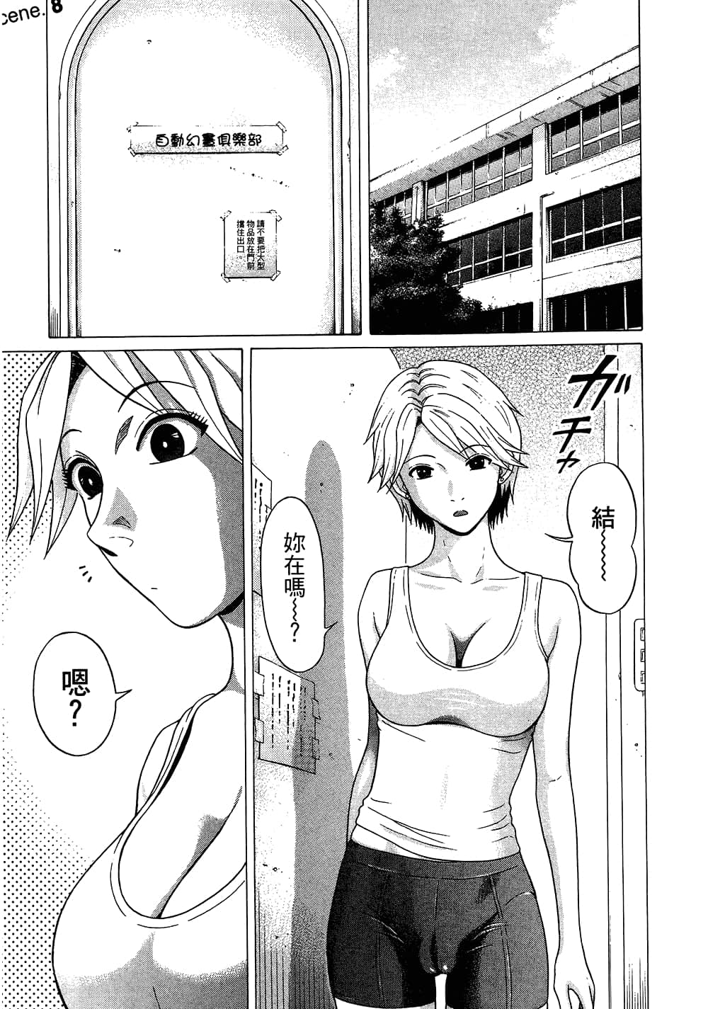 Page 173