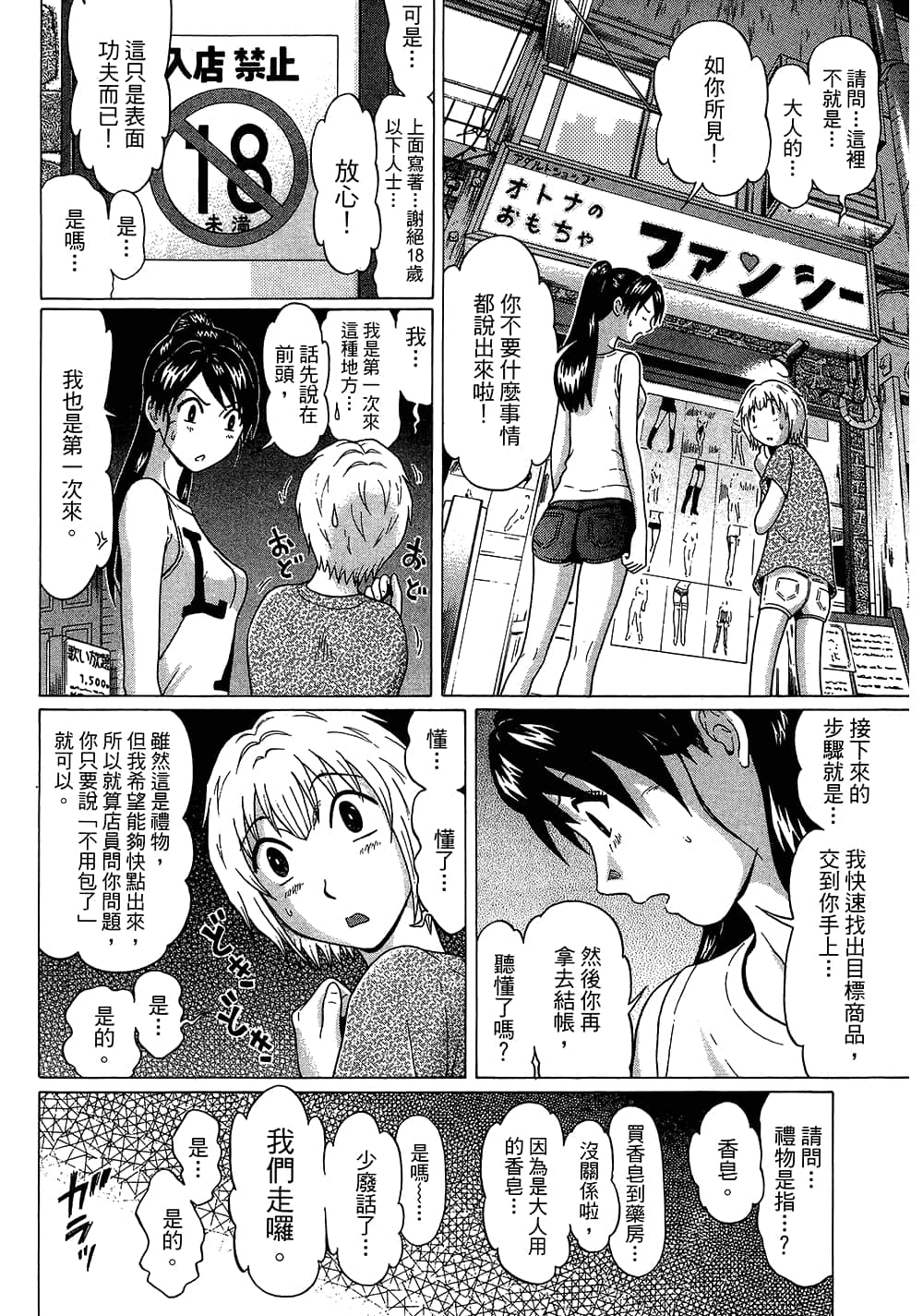 Page 182