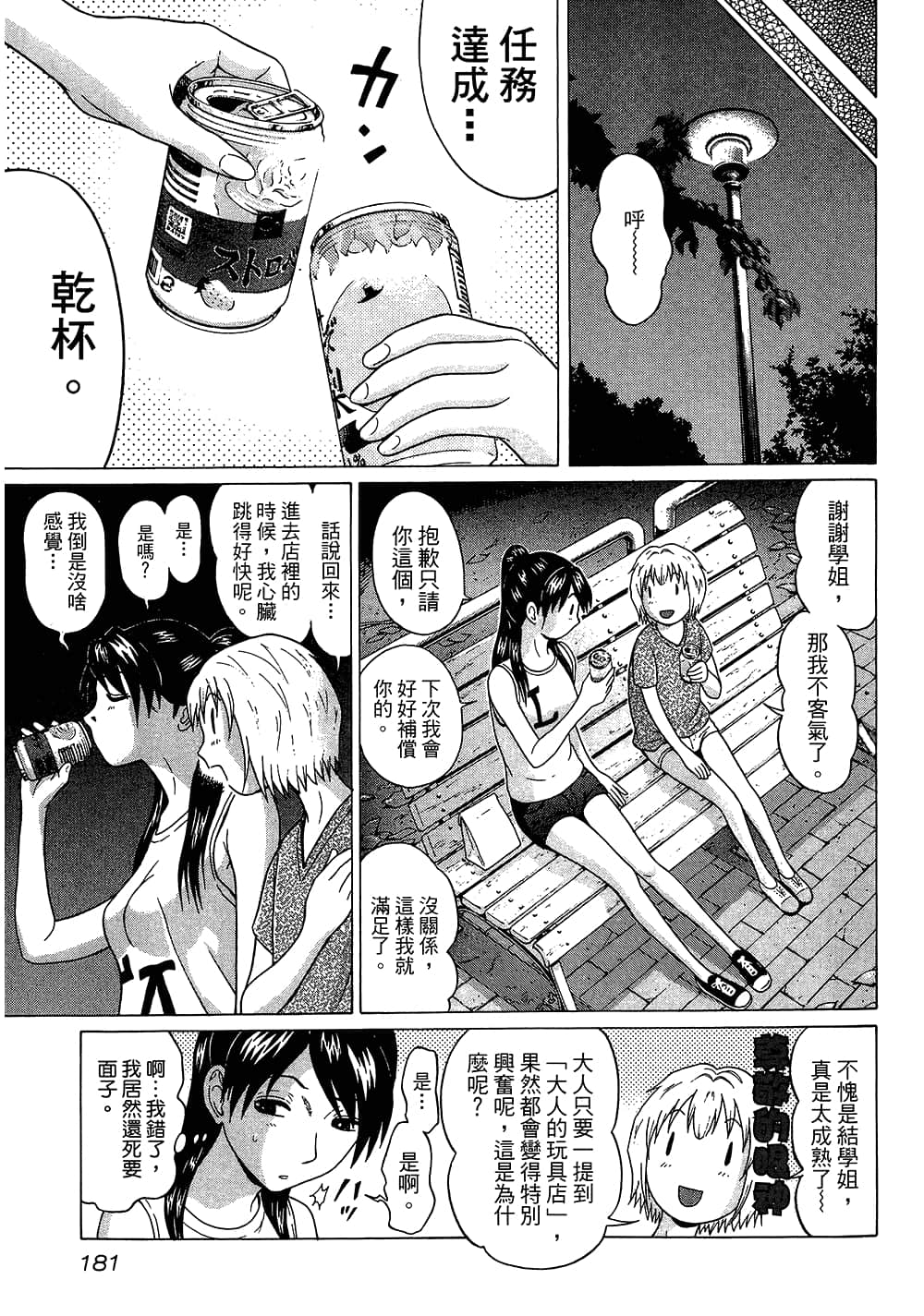 Page 183