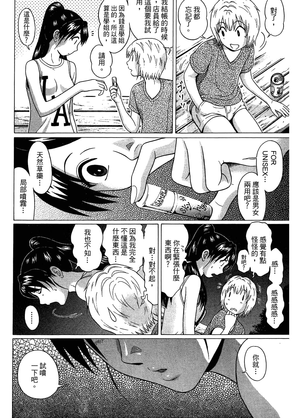 Page 184