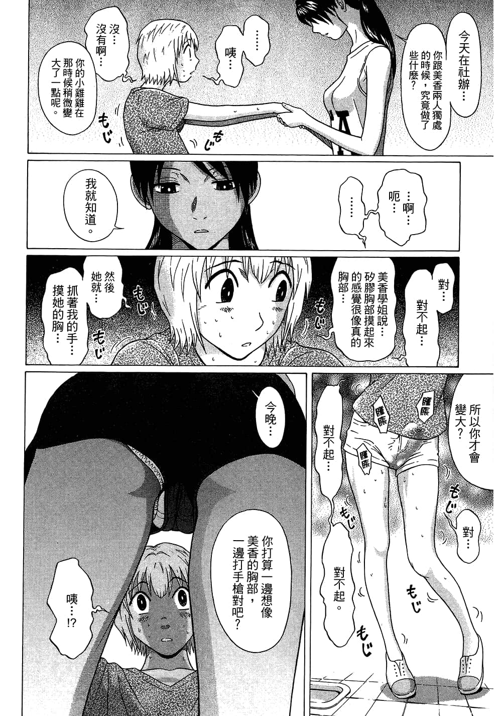 Page 188