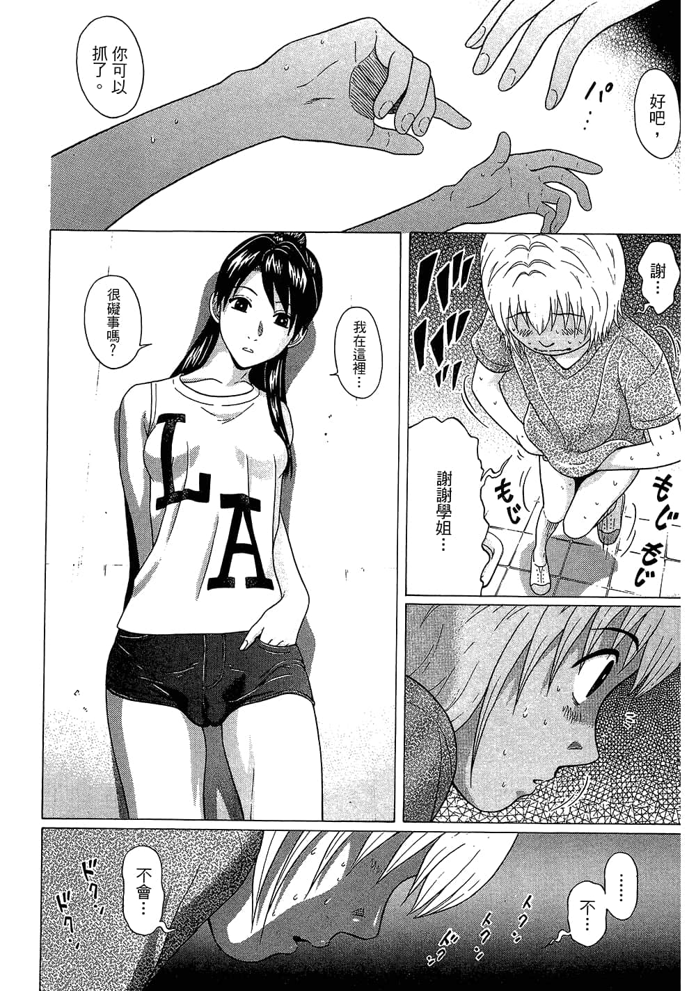 Page 190