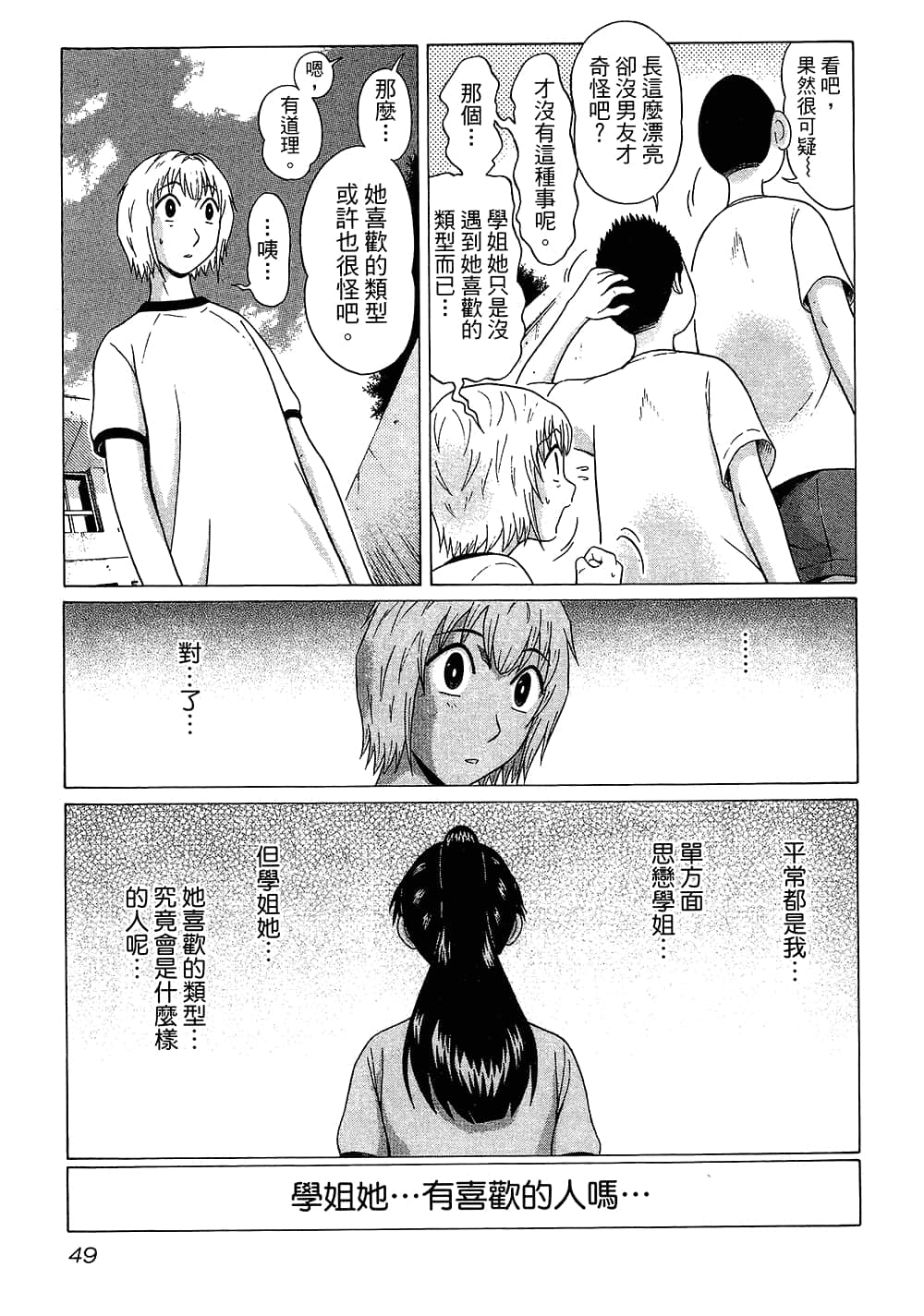 Page 51
