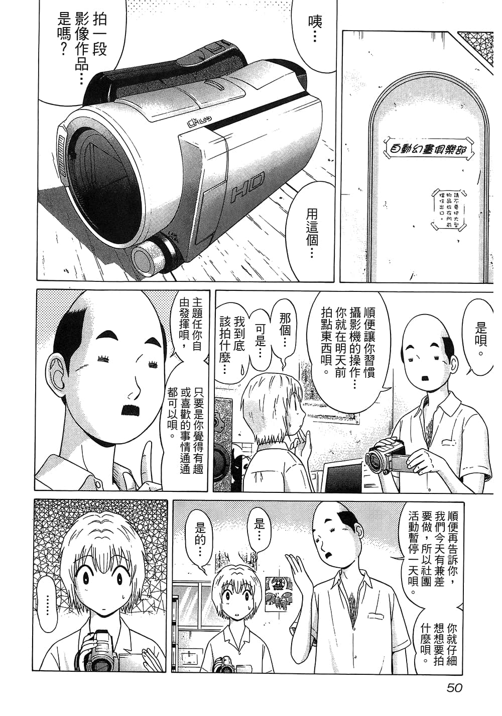 Page 52