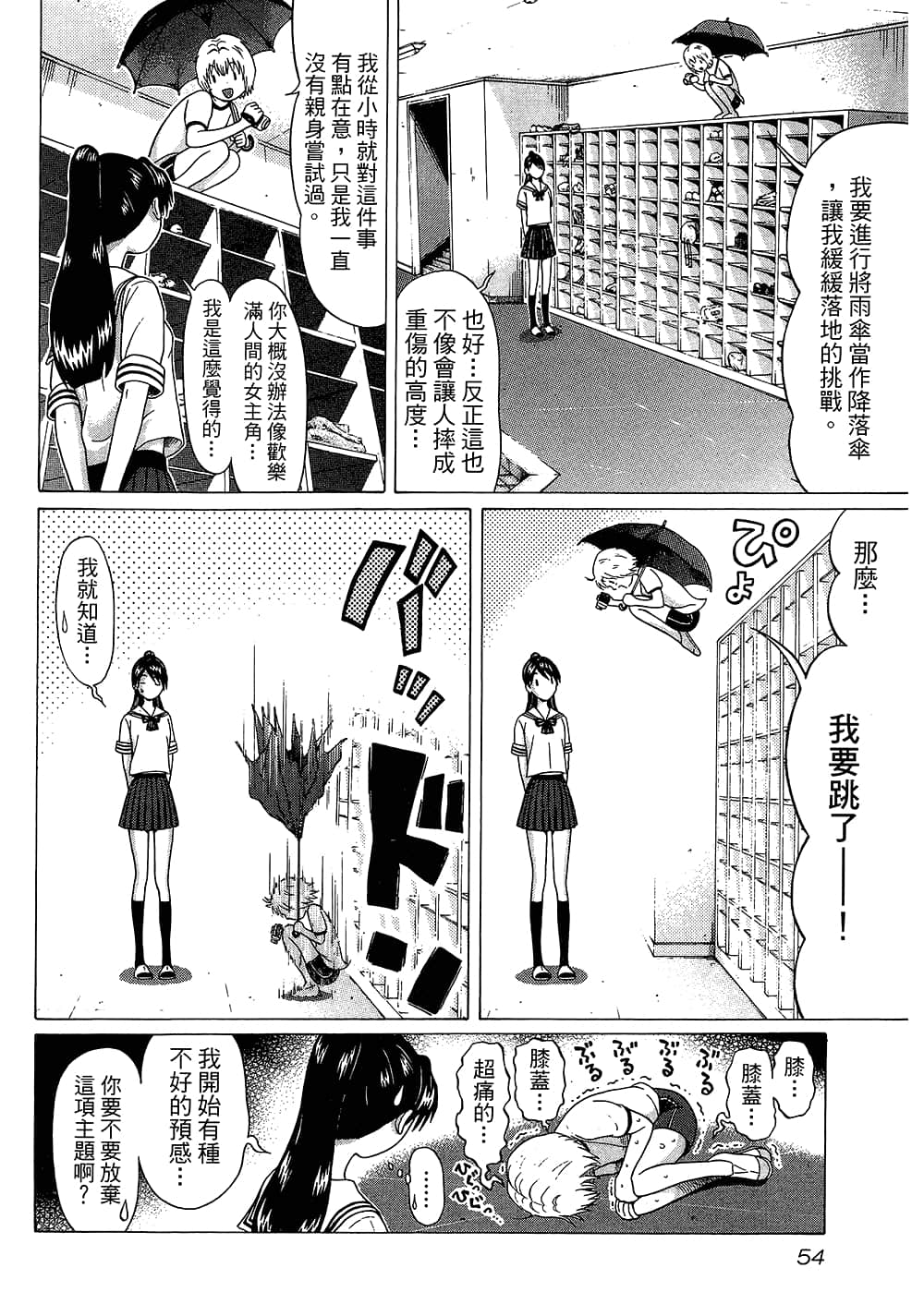 Page 56