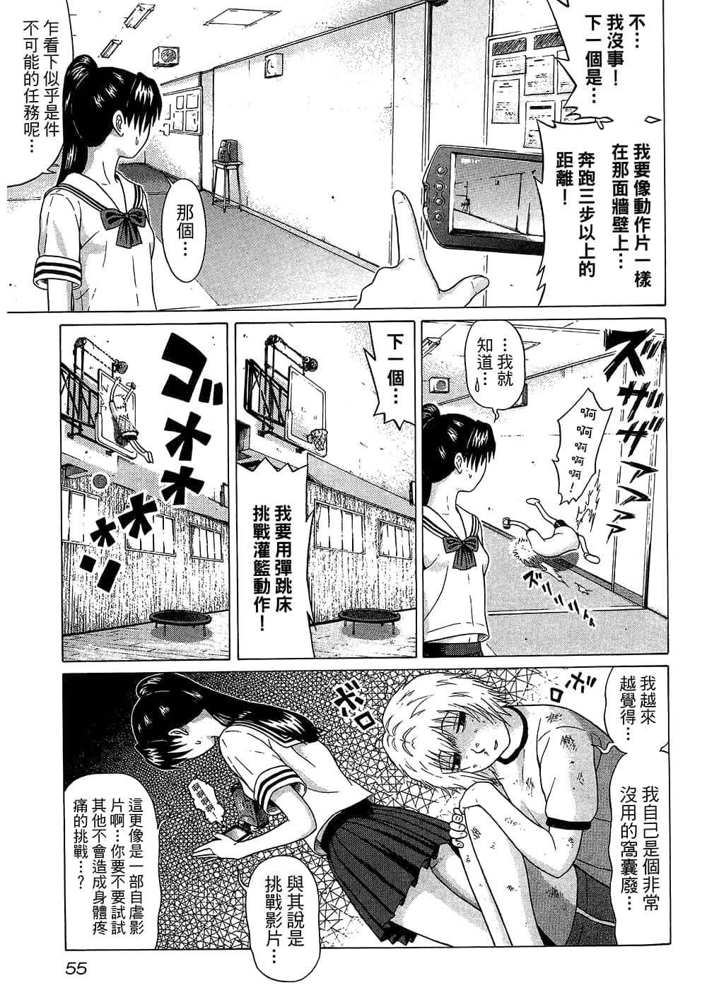 Page 57