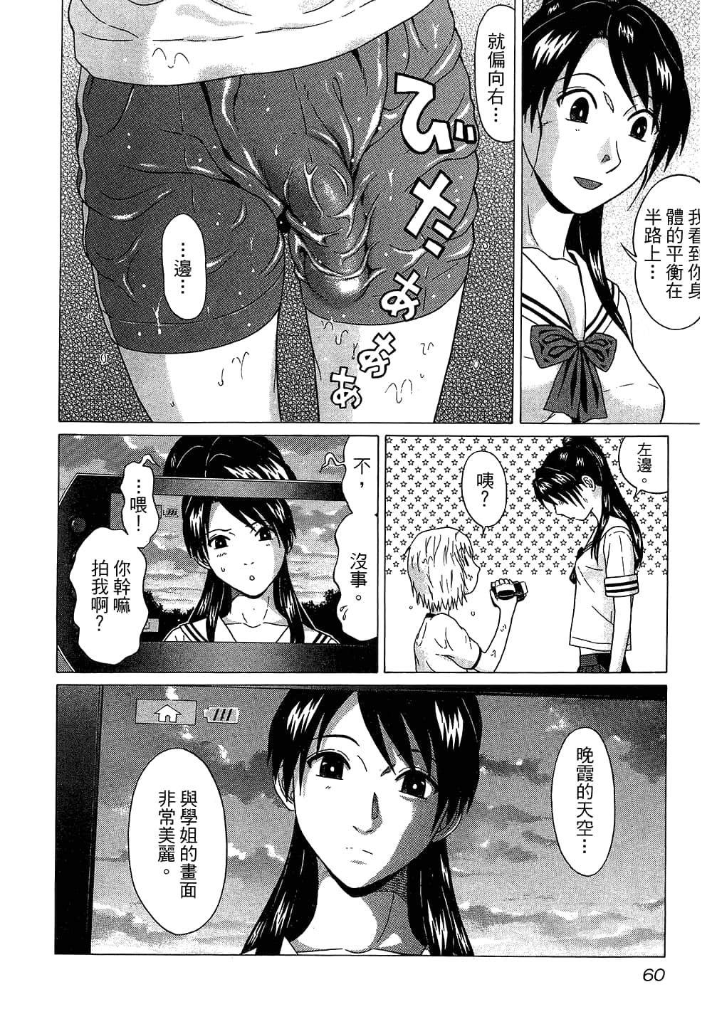 Page 62