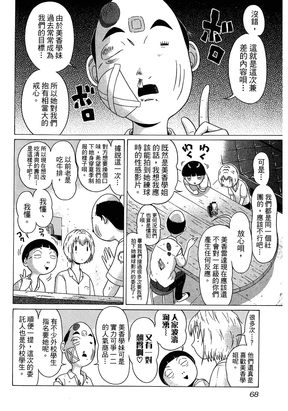 Page 70