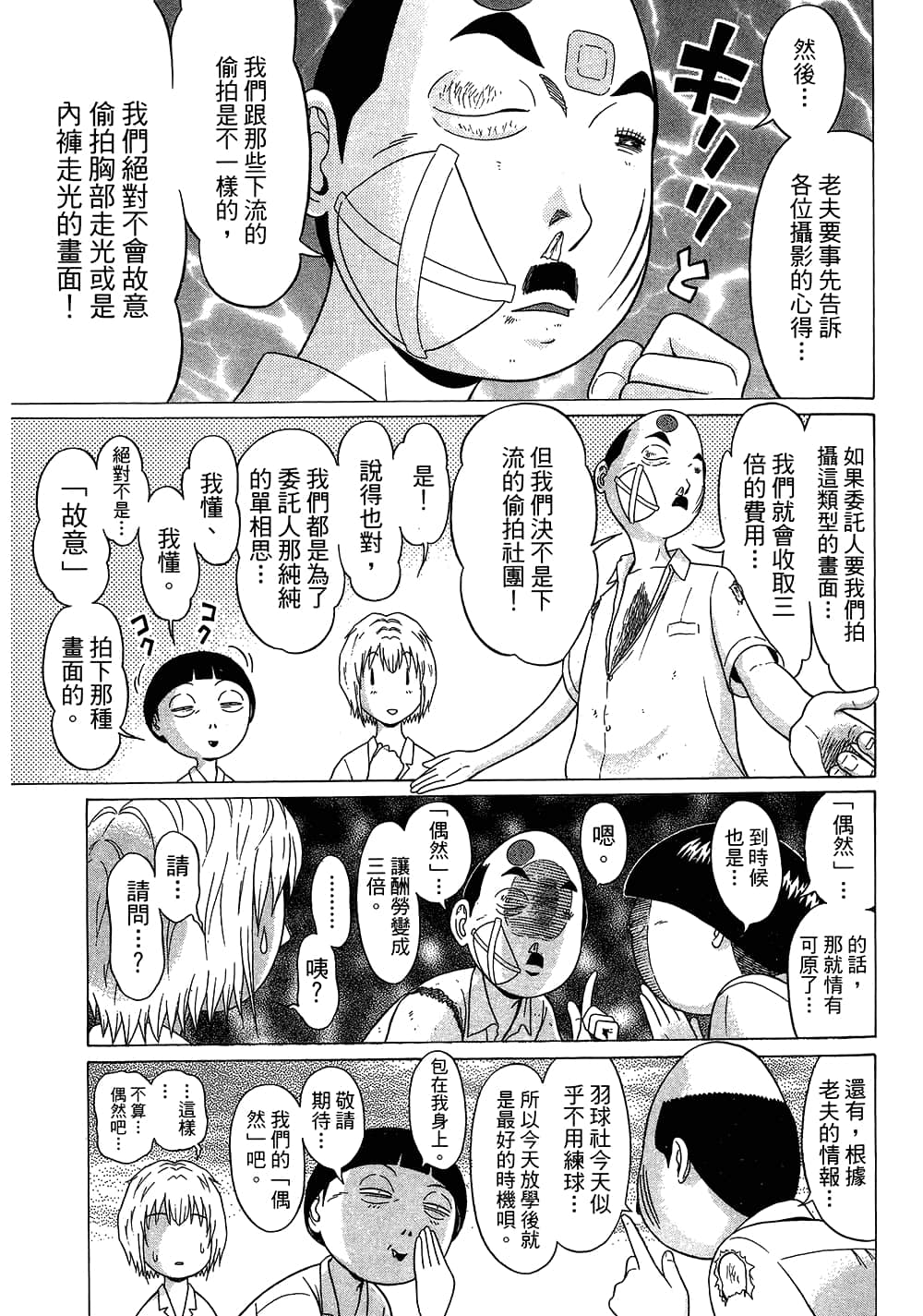 Page 71