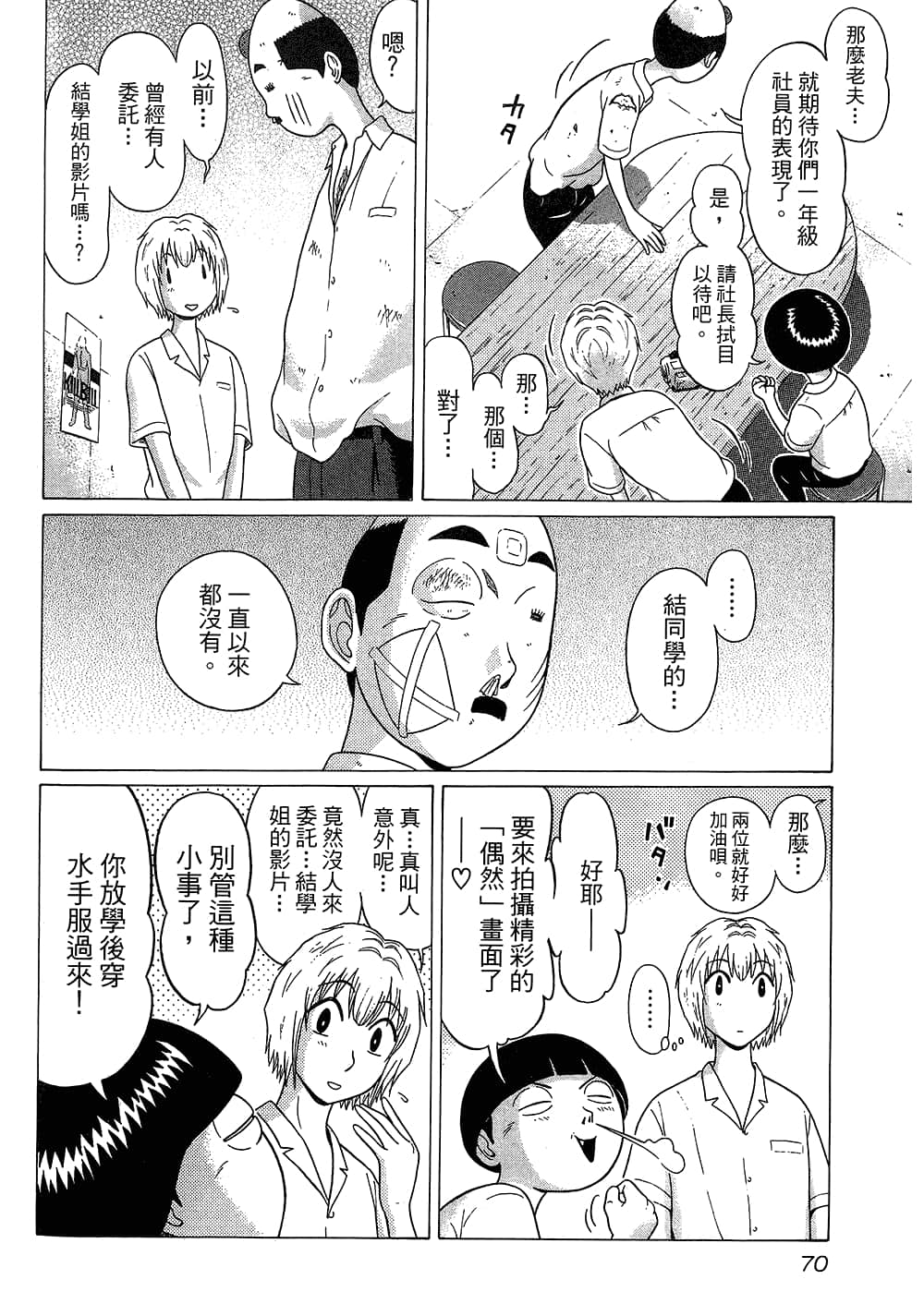 Page 72