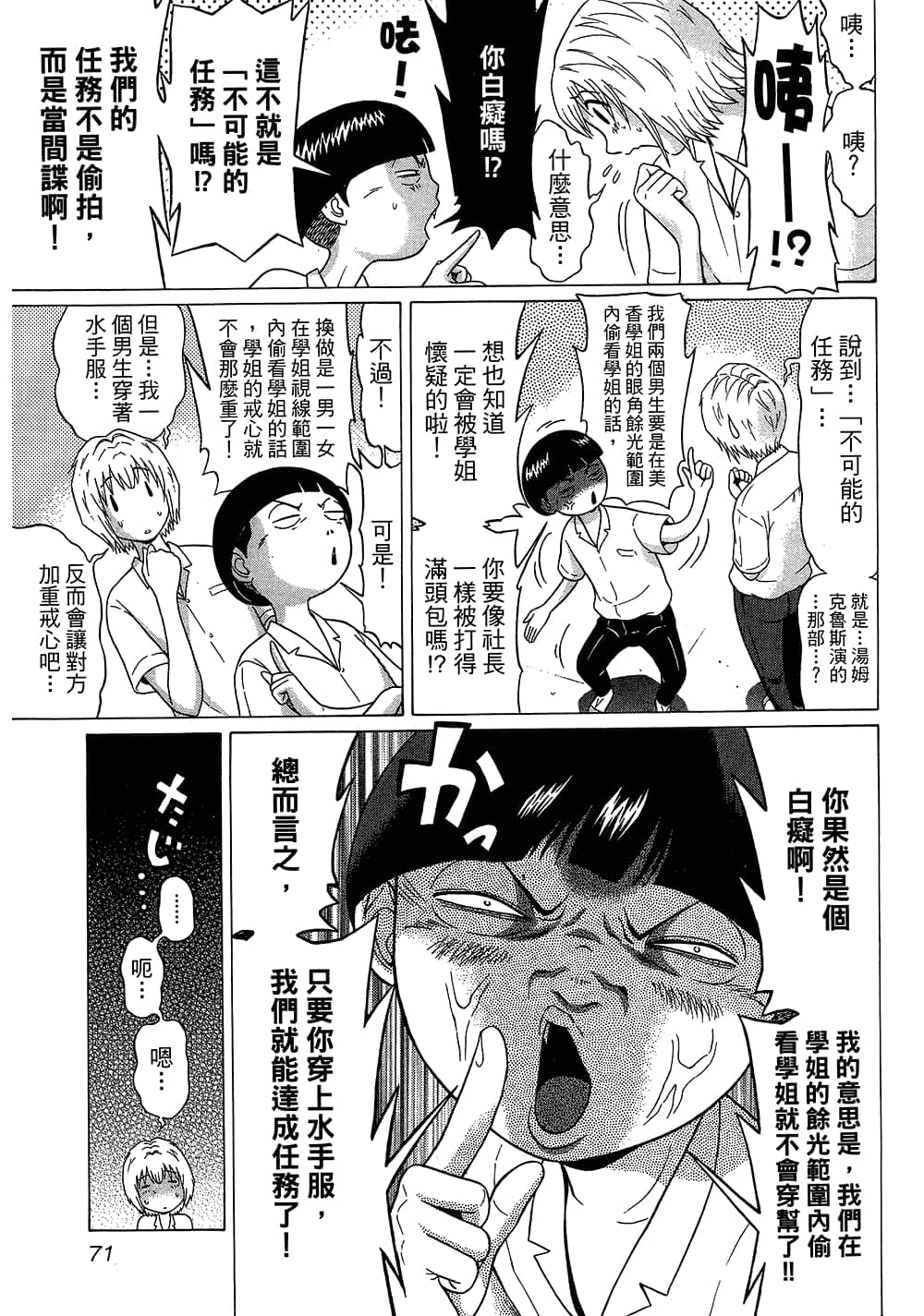 Page 73