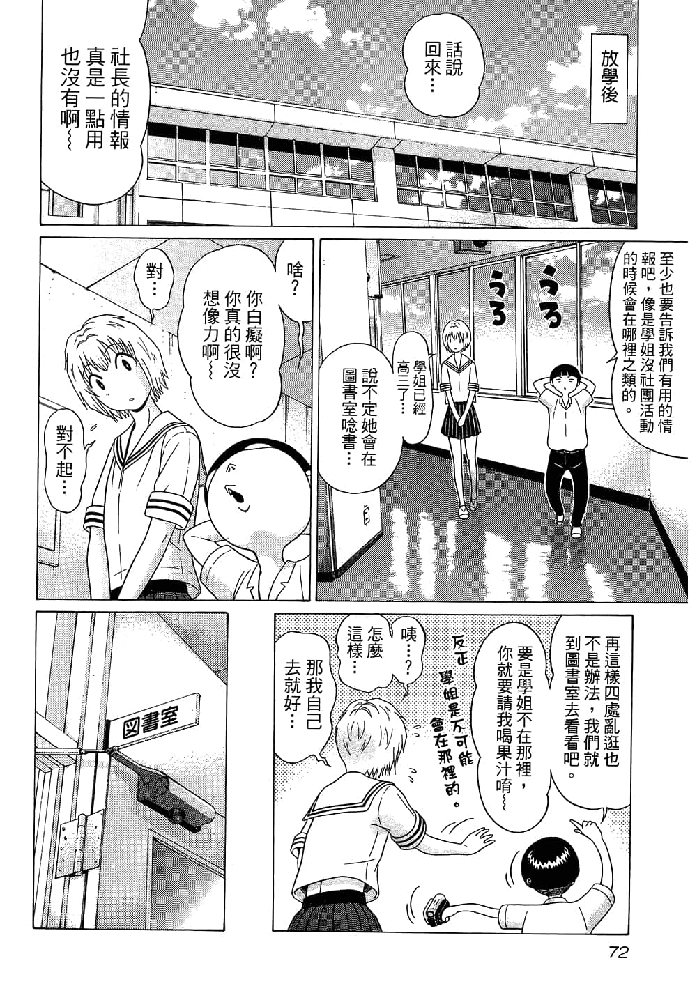 Page 74