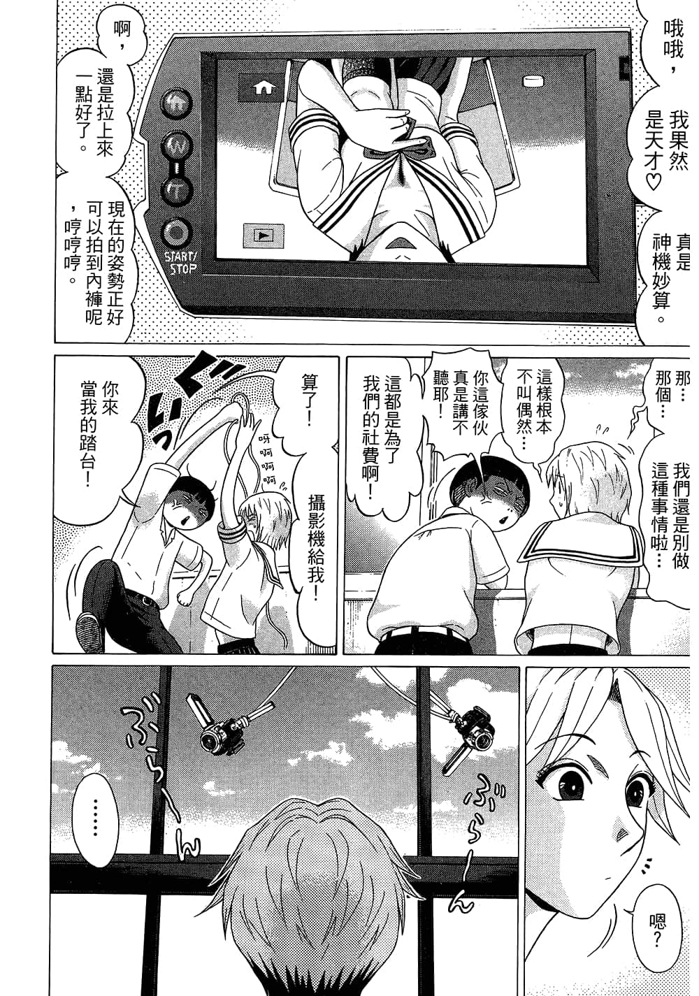 Page 78