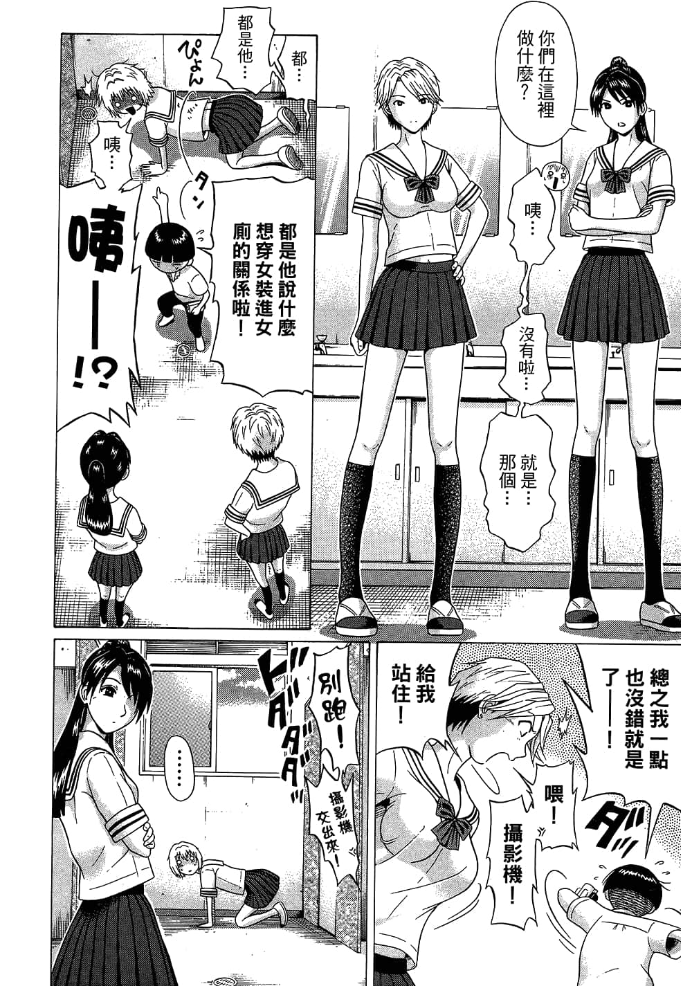 Page 80