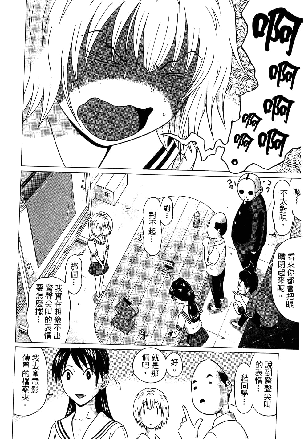 Page 92