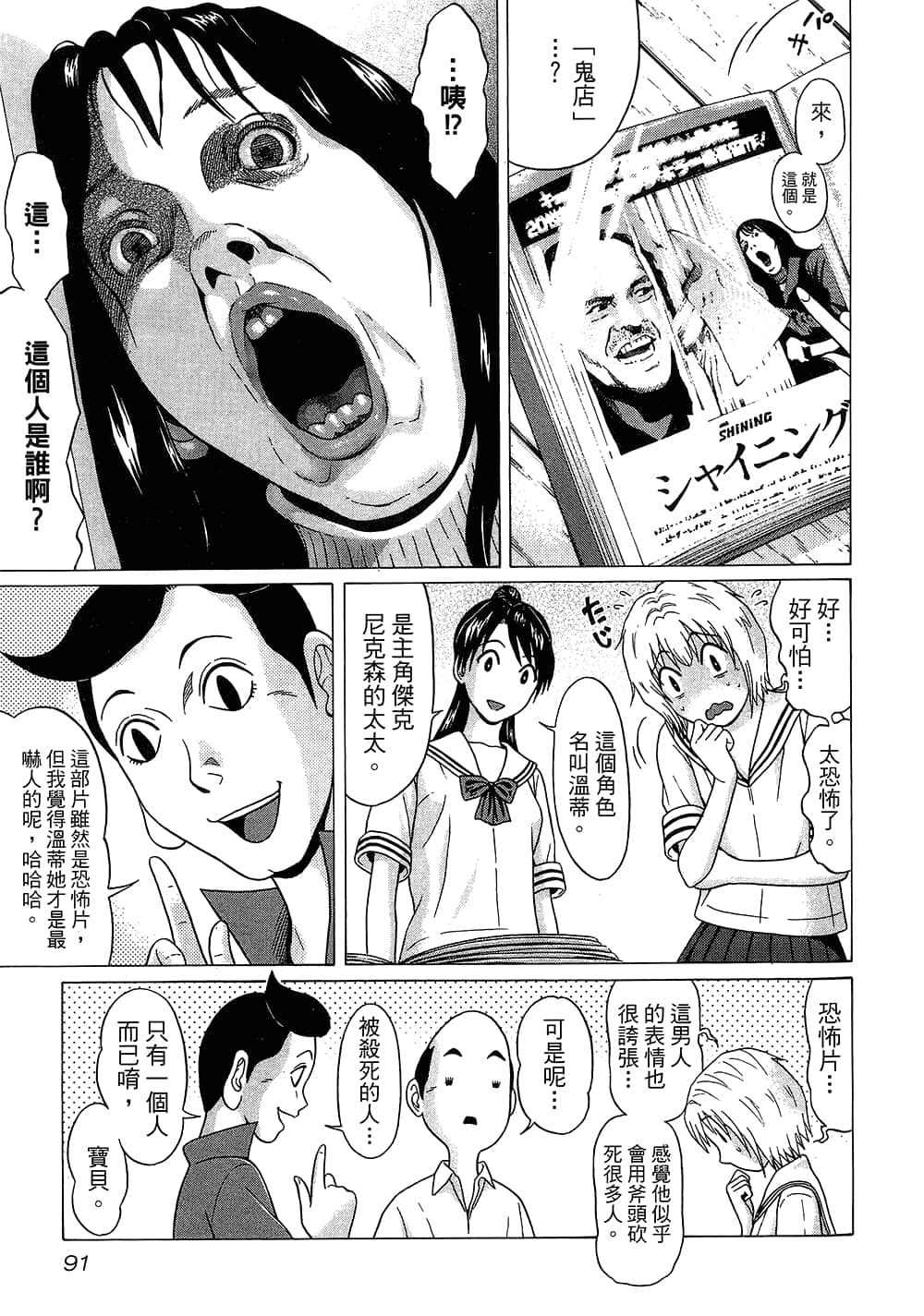 Page 93