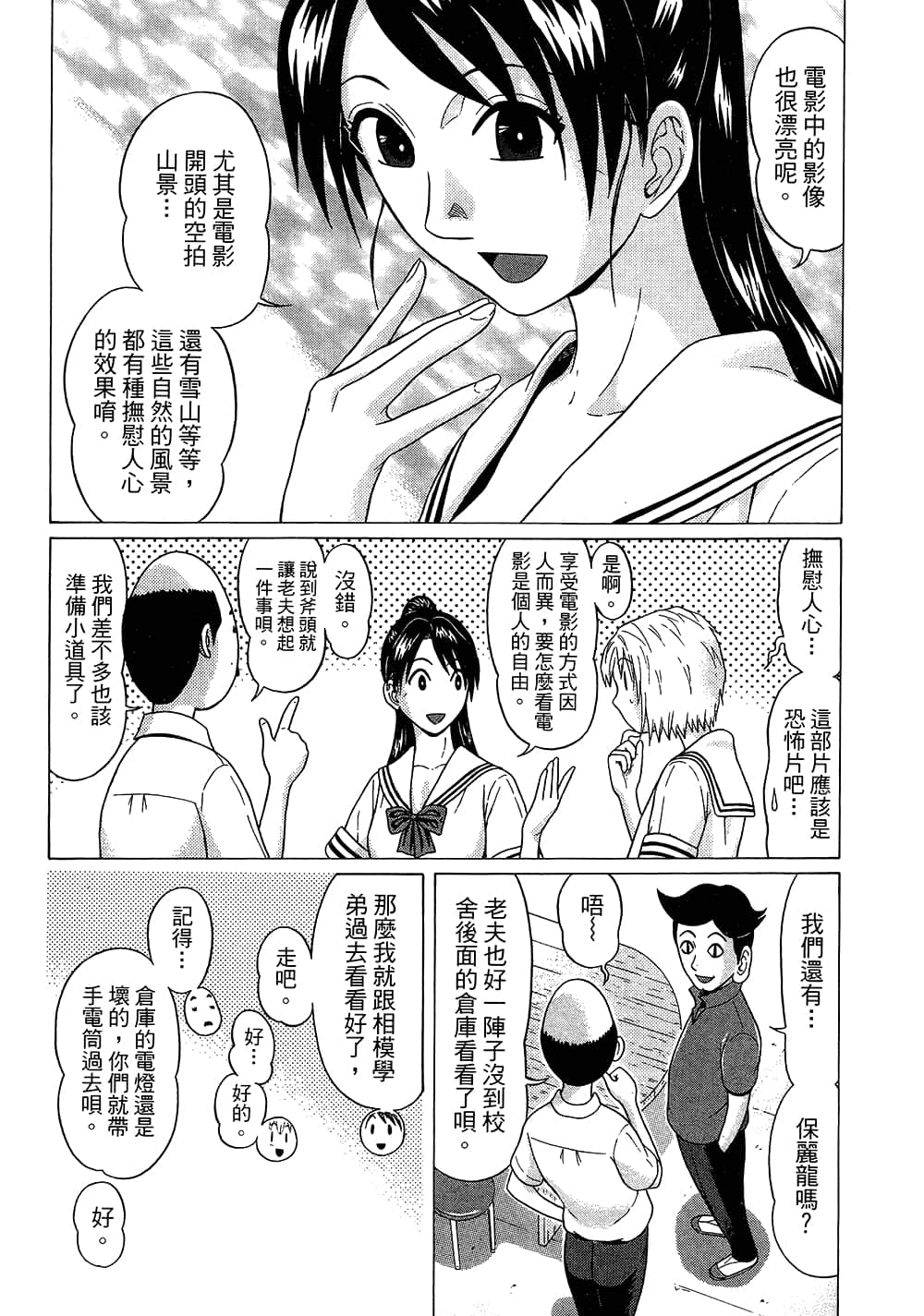 Page 94