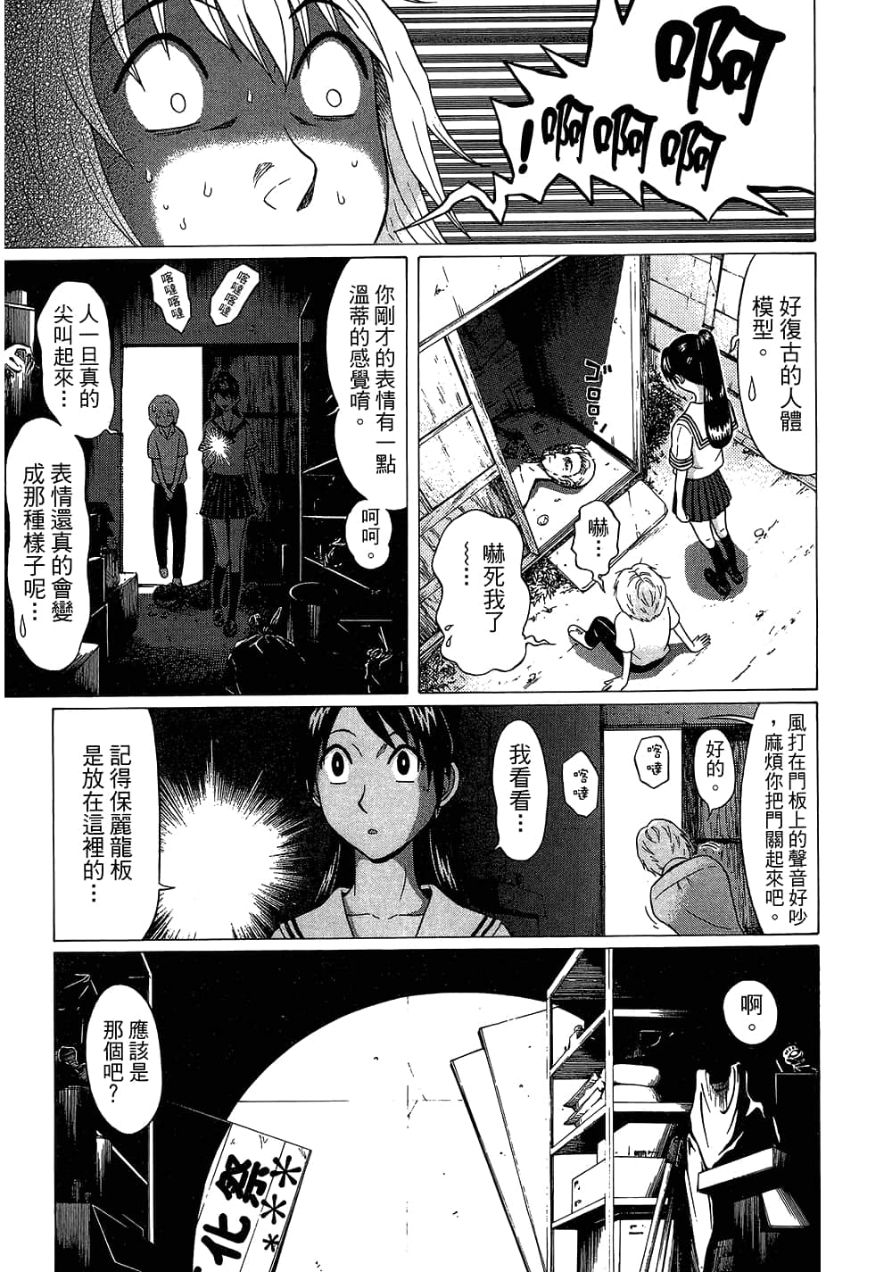 Page 97