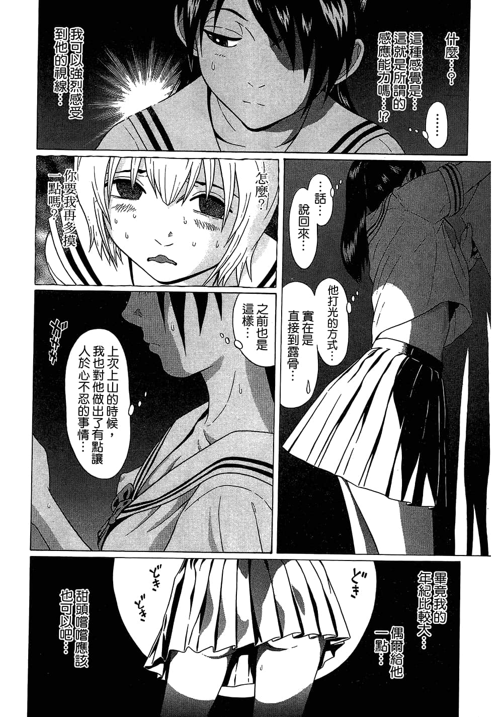 Page 100