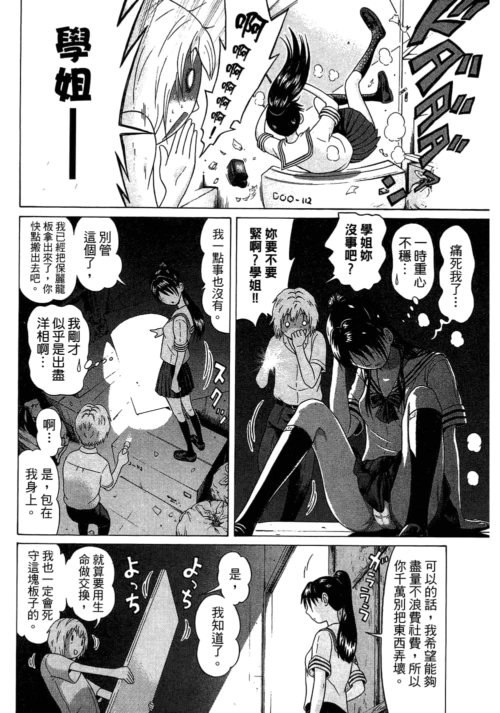 Page 102