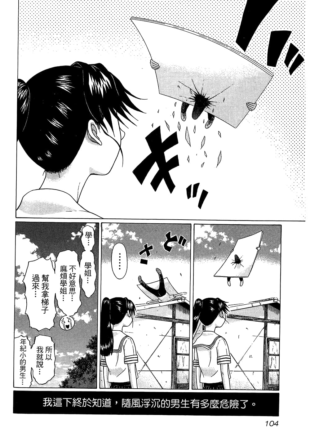 Page 106