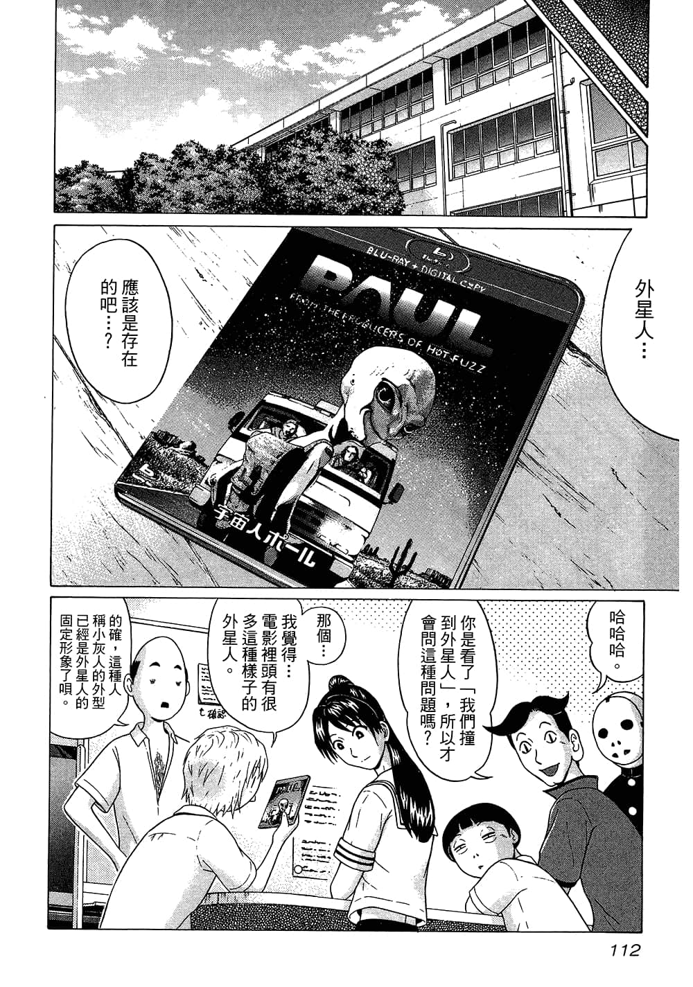 Page 114
