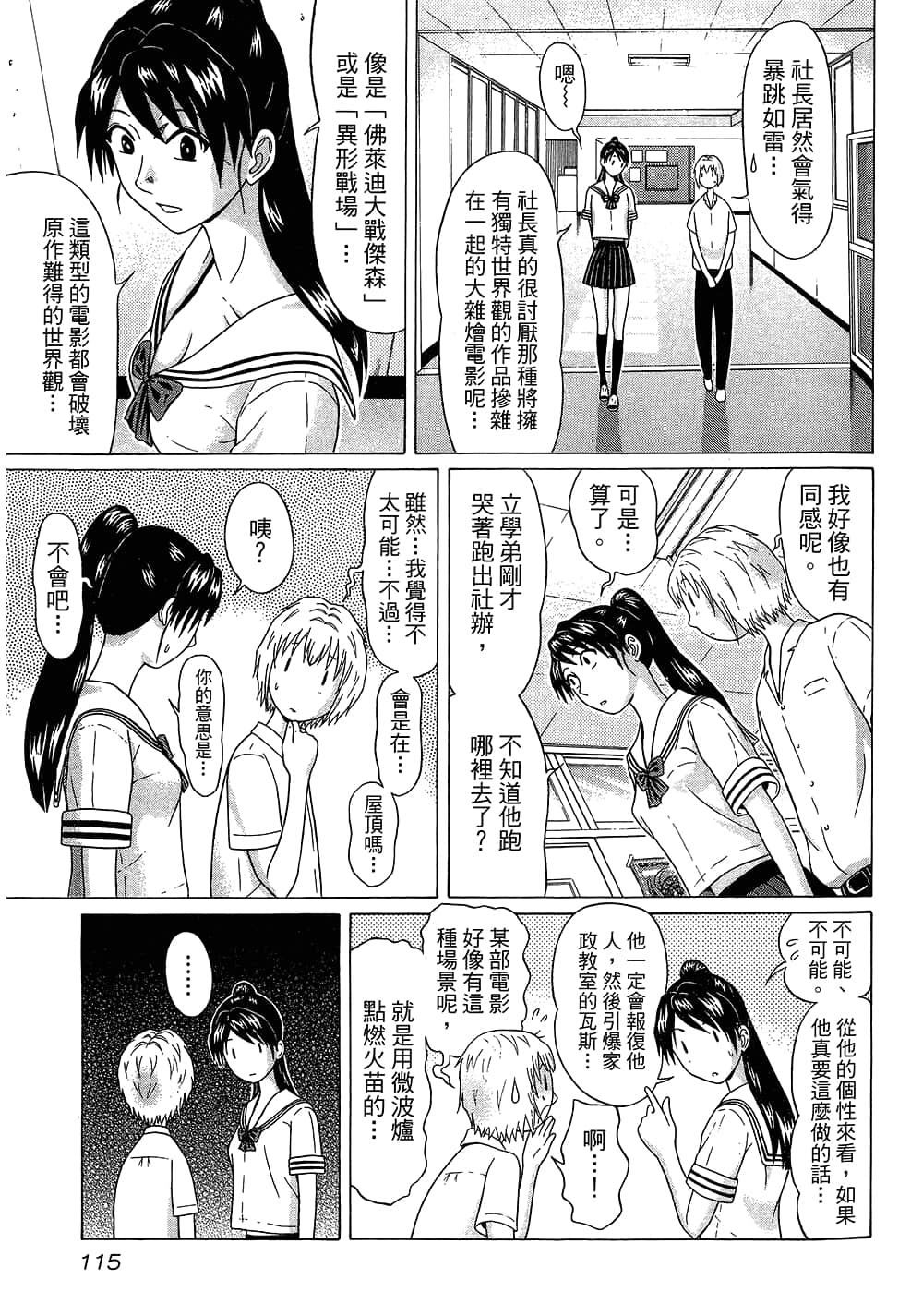 Page 117